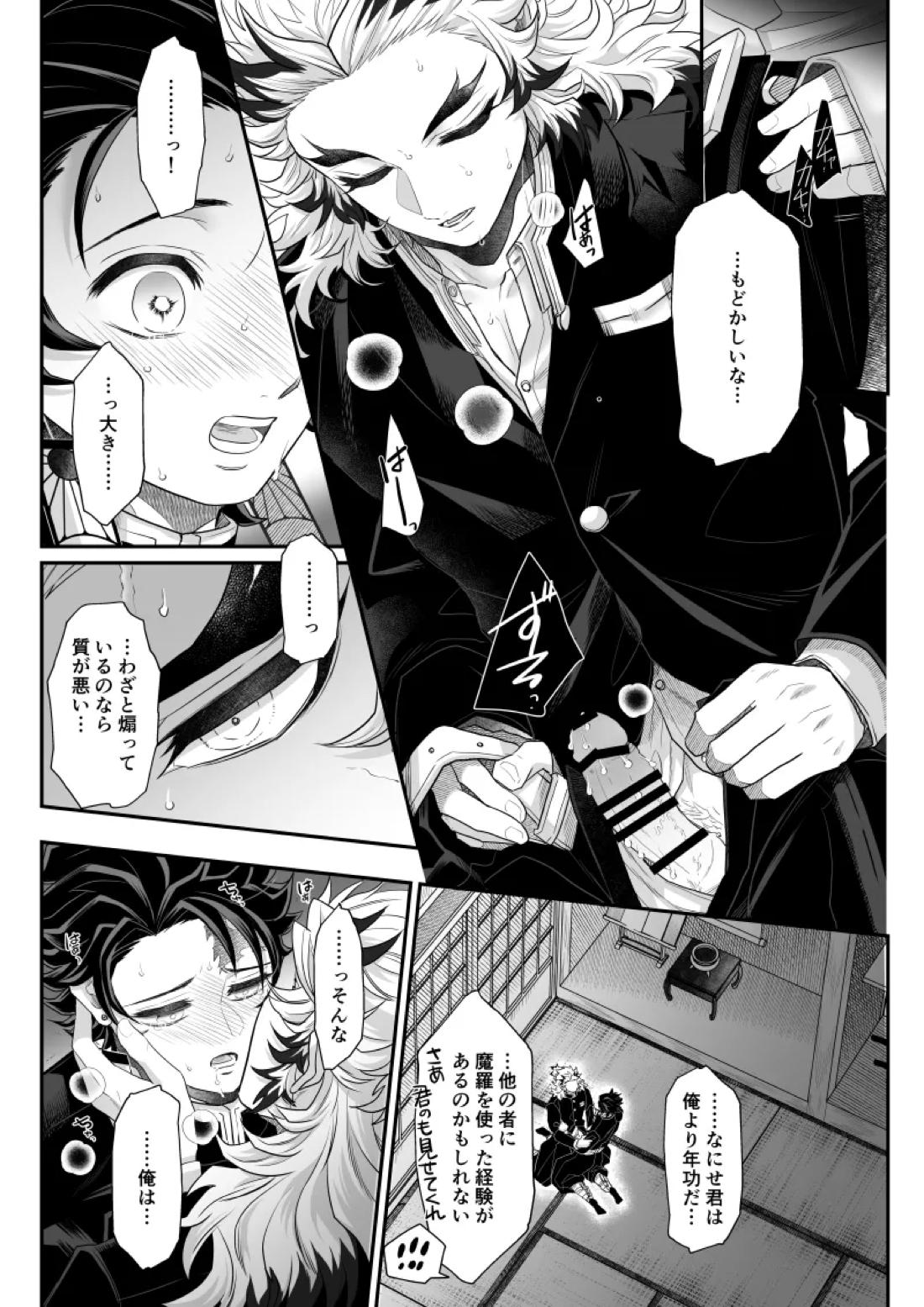 タマムスビ 127ページ