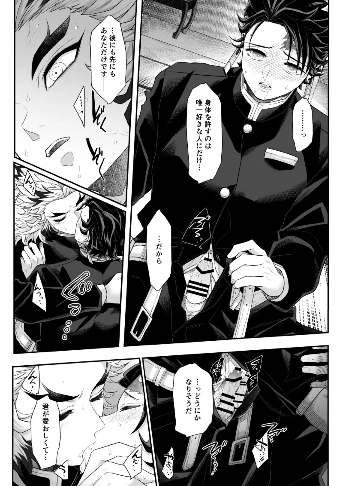 タマムスビ 128ページ