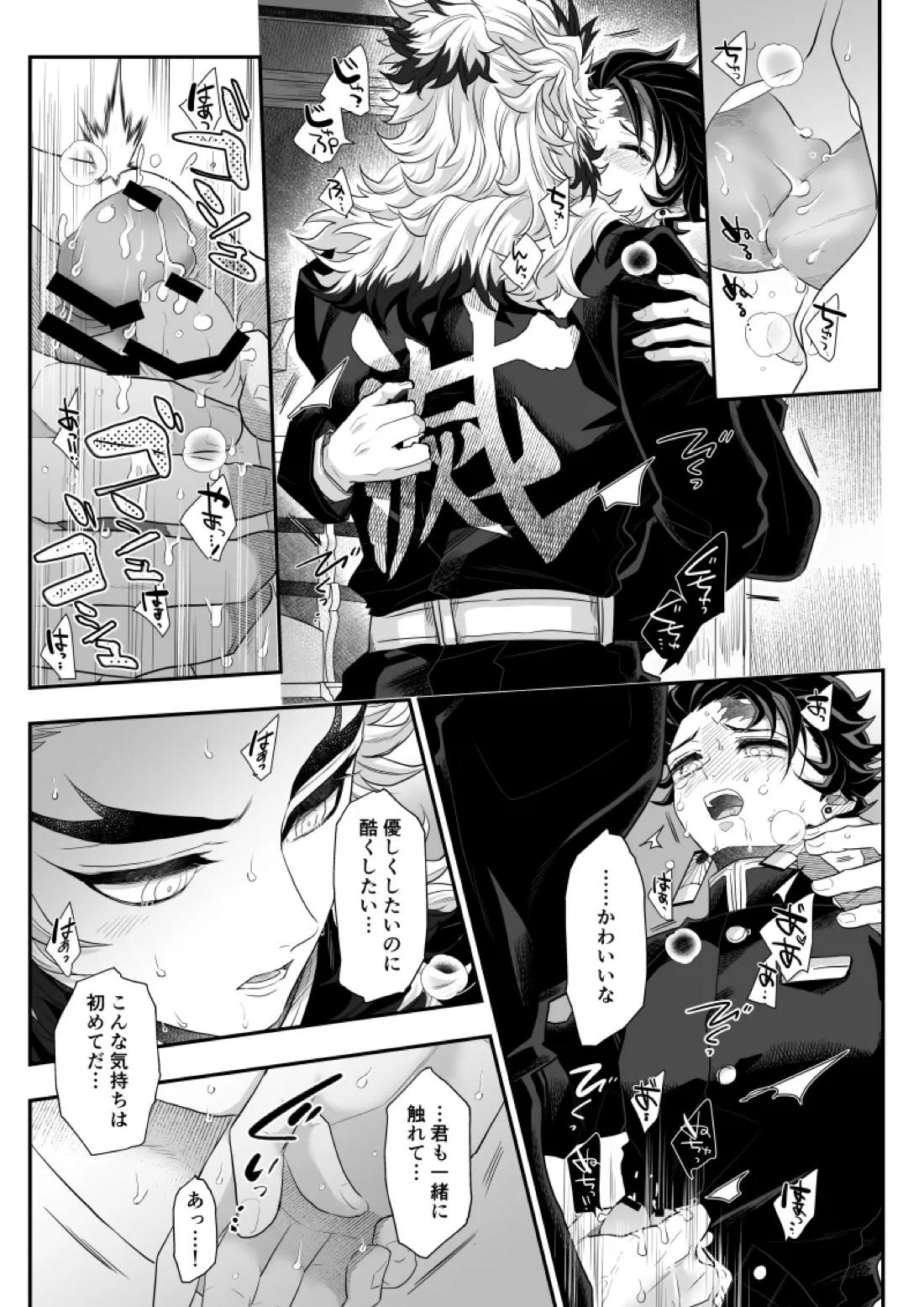 タマムスビ 129ページ