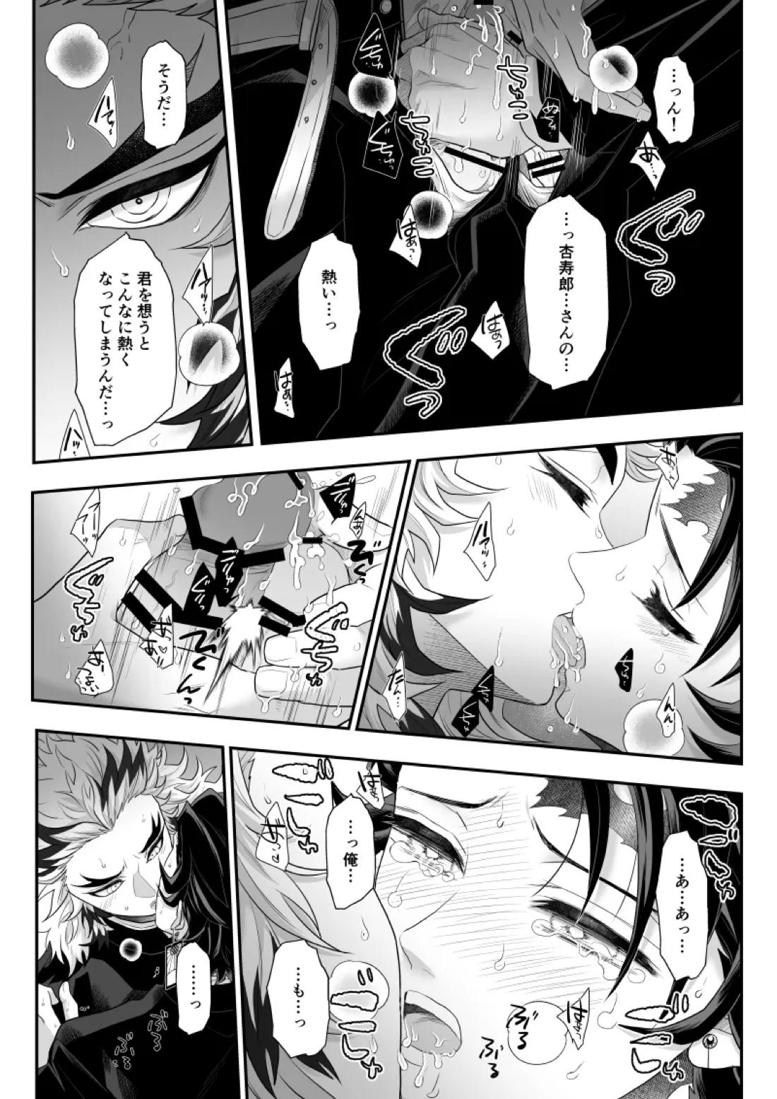 タマムスビ 130ページ