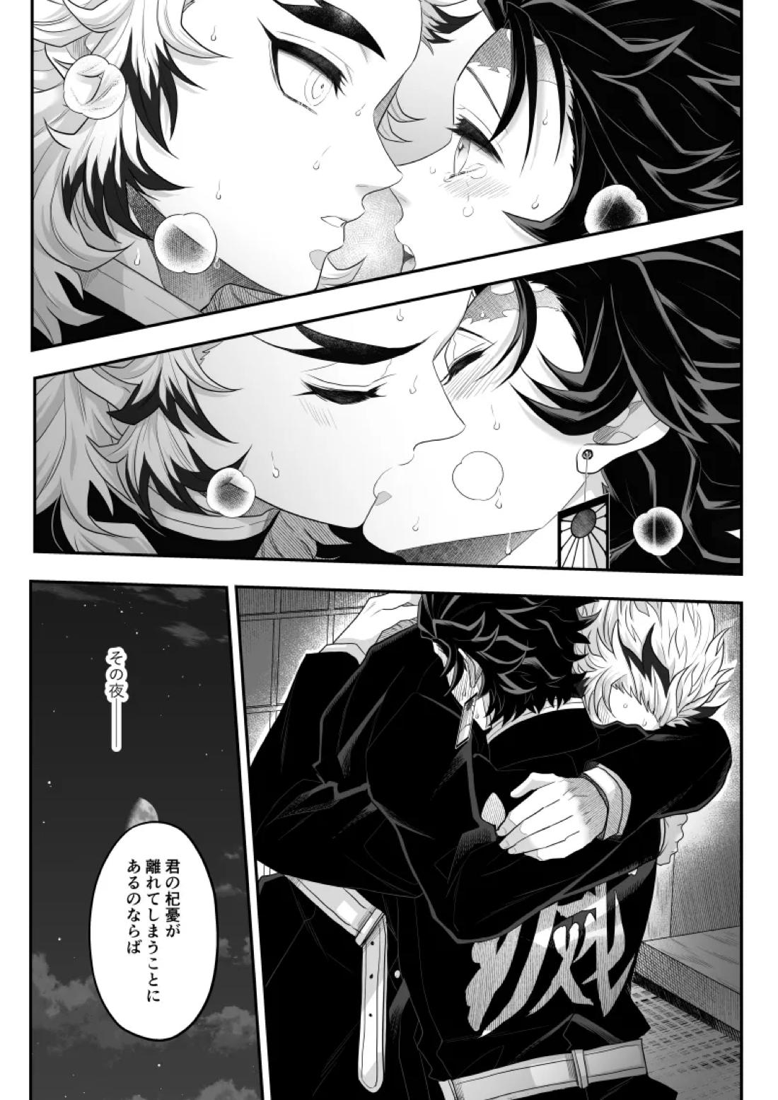 タマムスビ 132ページ