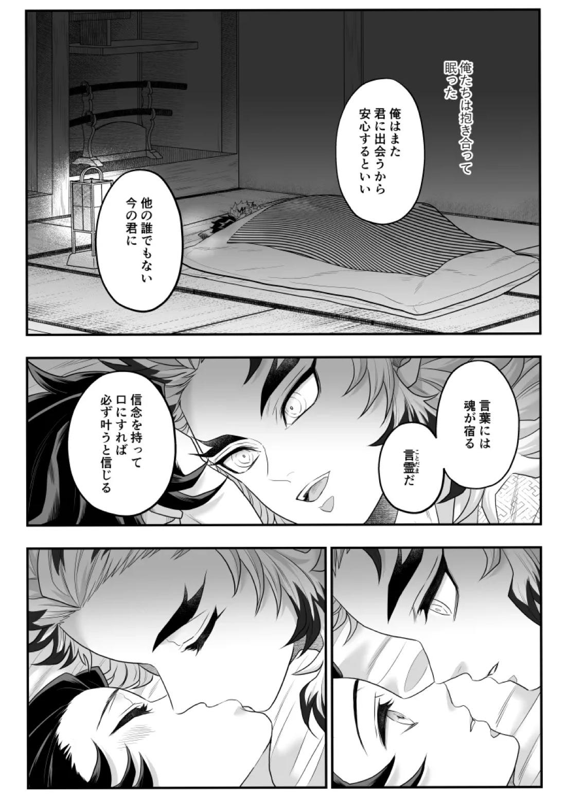 タマムスビ 133ページ