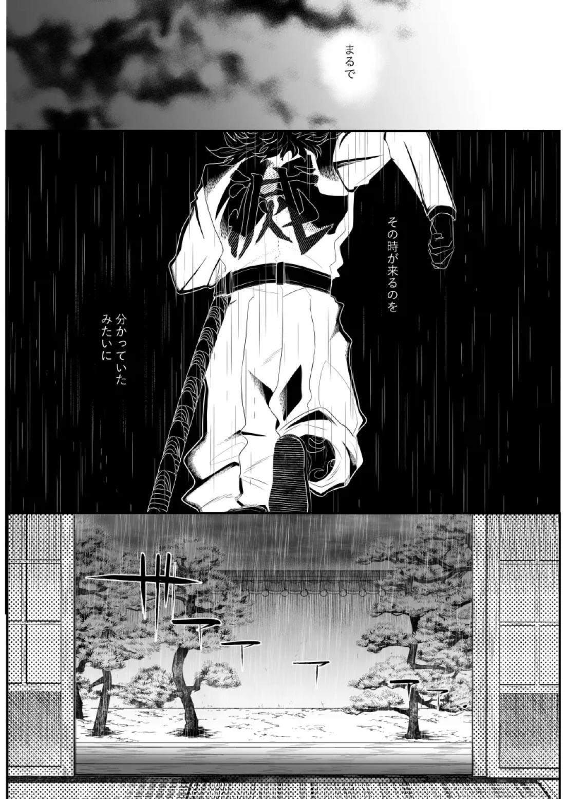 タマムスビ 135ページ