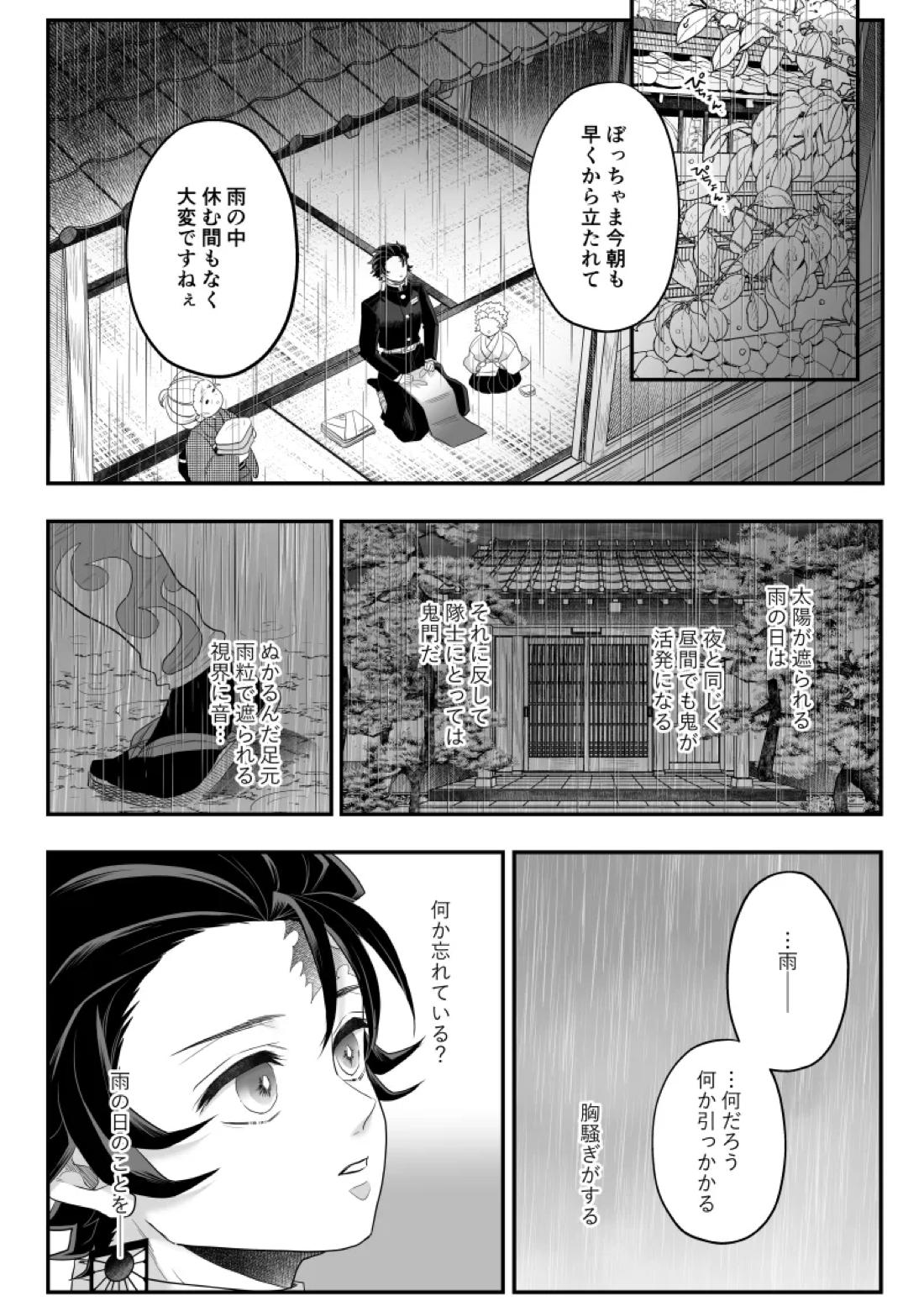 タマムスビ 136ページ