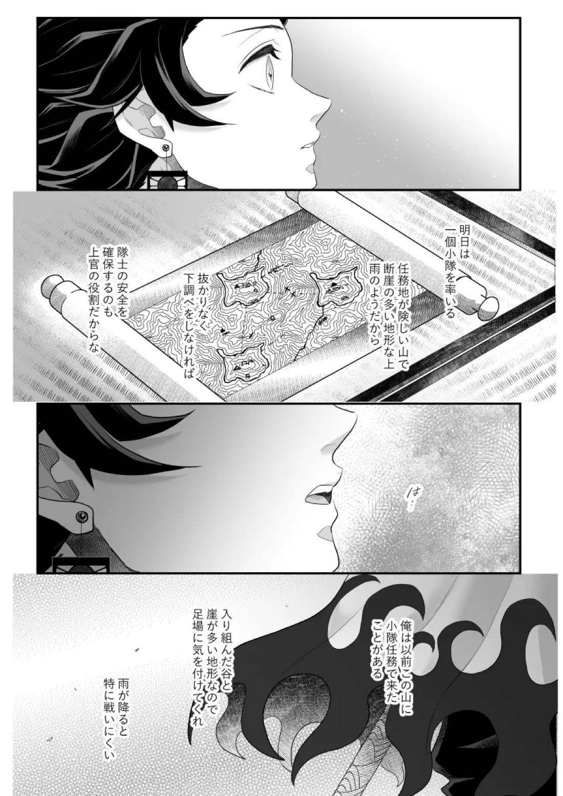タマムスビ 137ページ