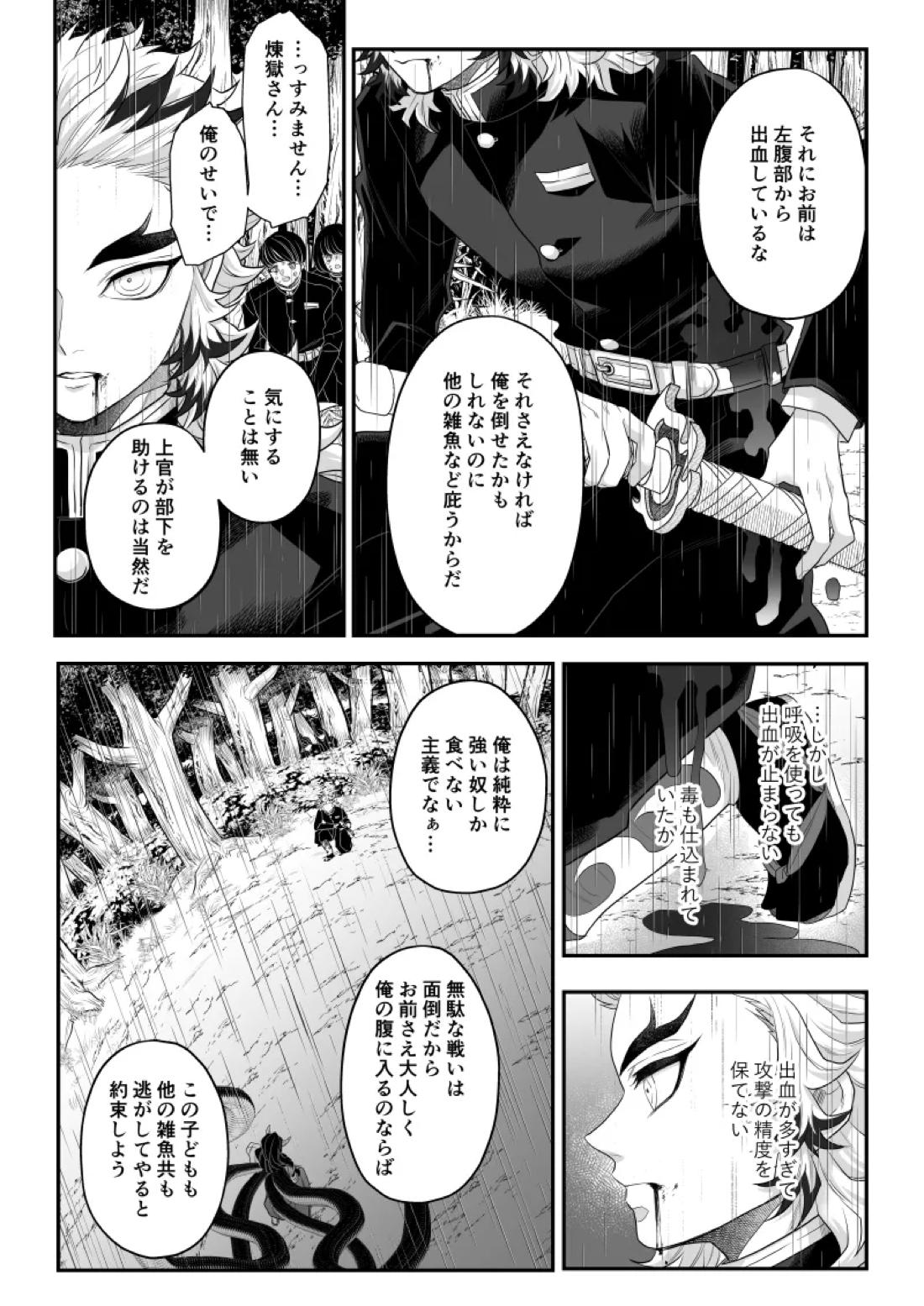 タマムスビ 140ページ