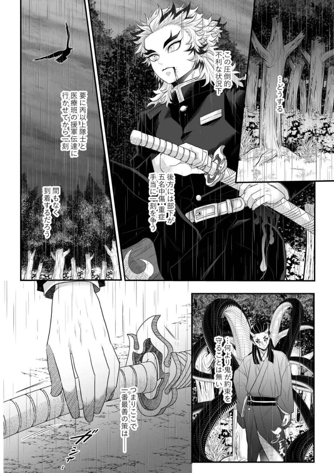 タマムスビ 141ページ
