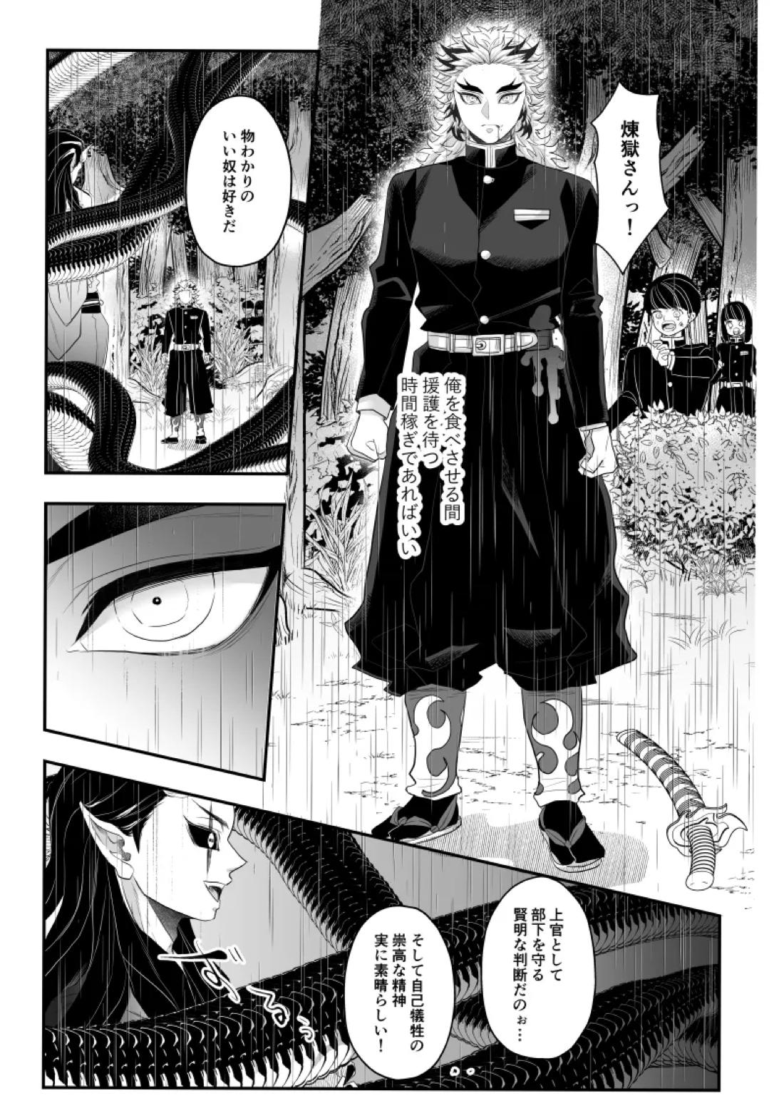 タマムスビ 142ページ