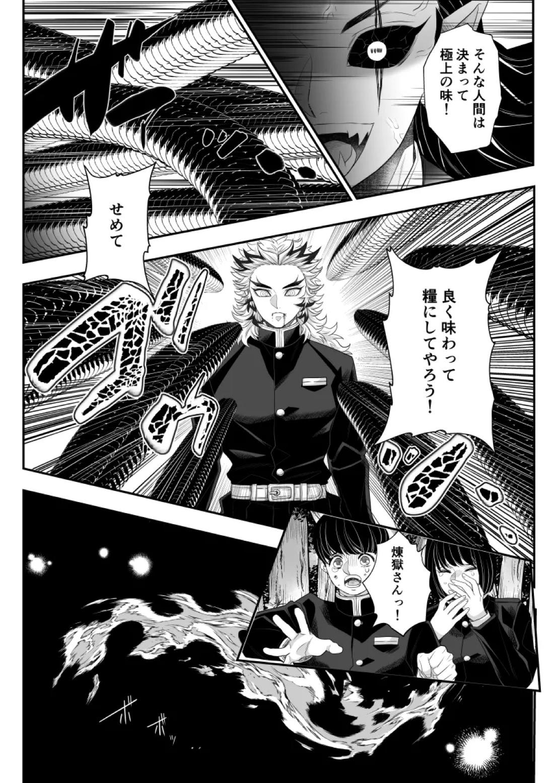 タマムスビ 143ページ