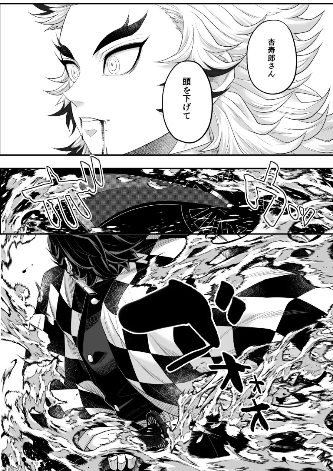 タマムスビ 144ページ