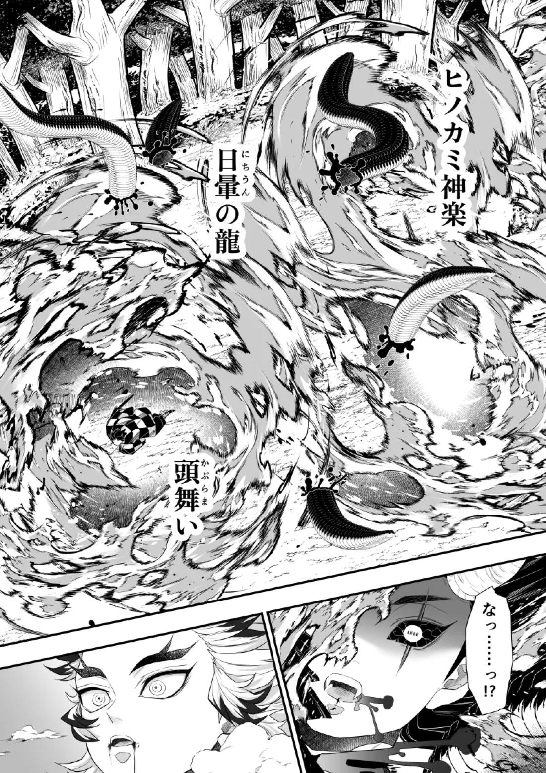 タマムスビ 145ページ