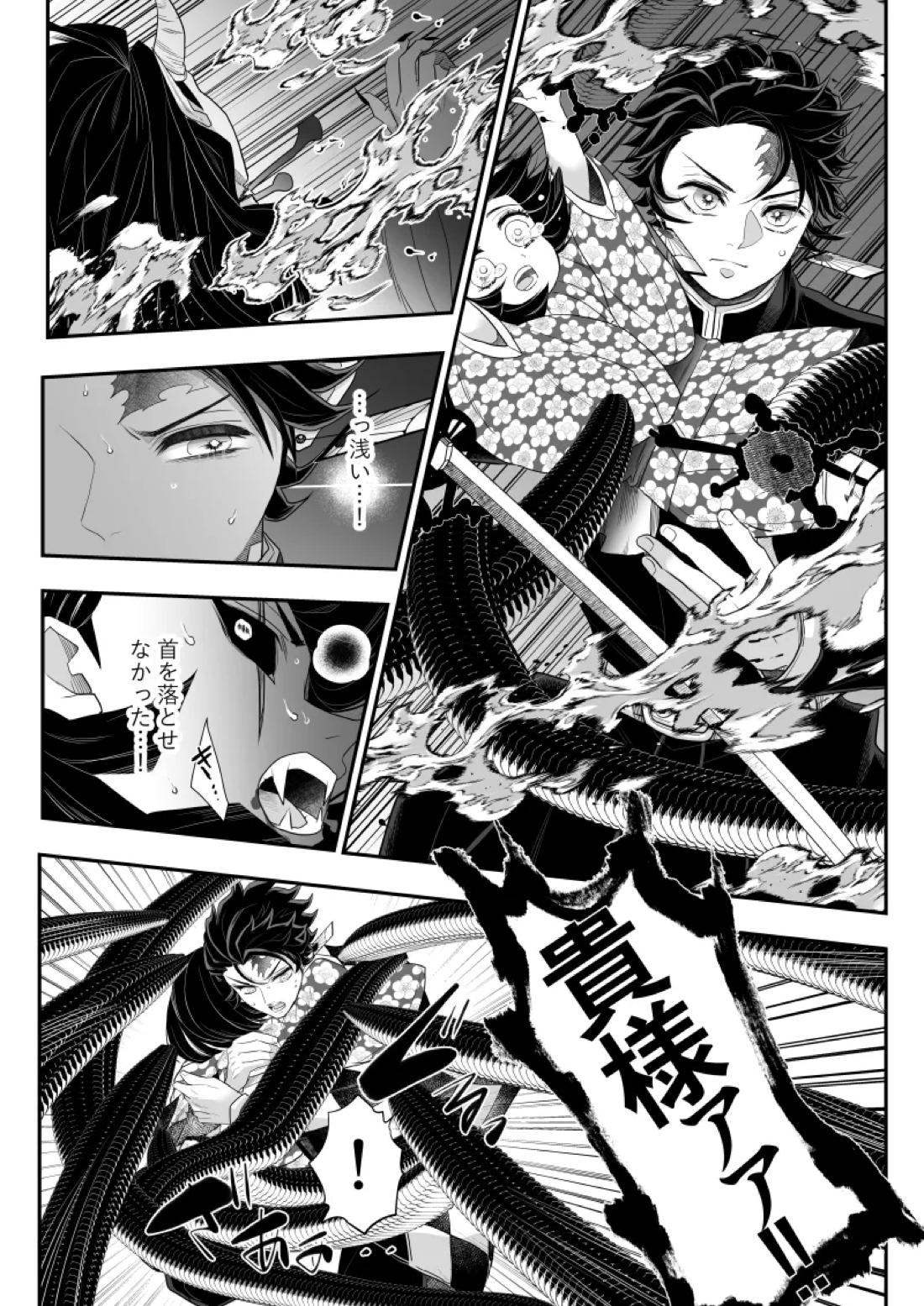 タマムスビ 146ページ