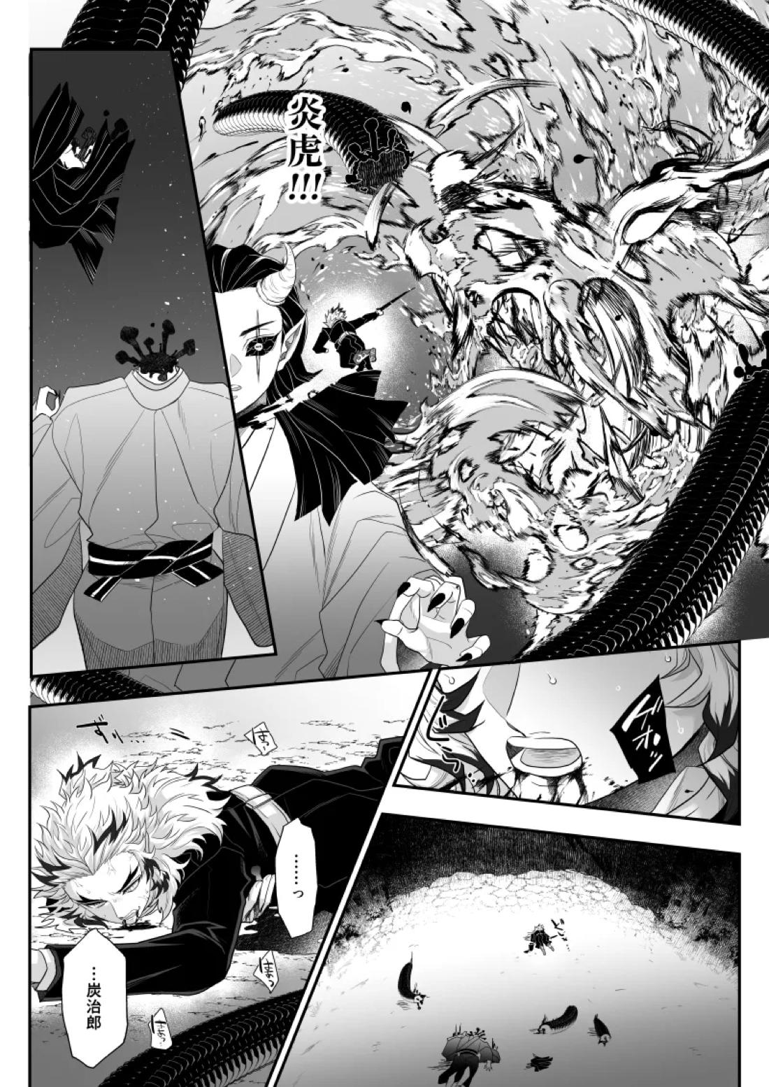 タマムスビ 148ページ