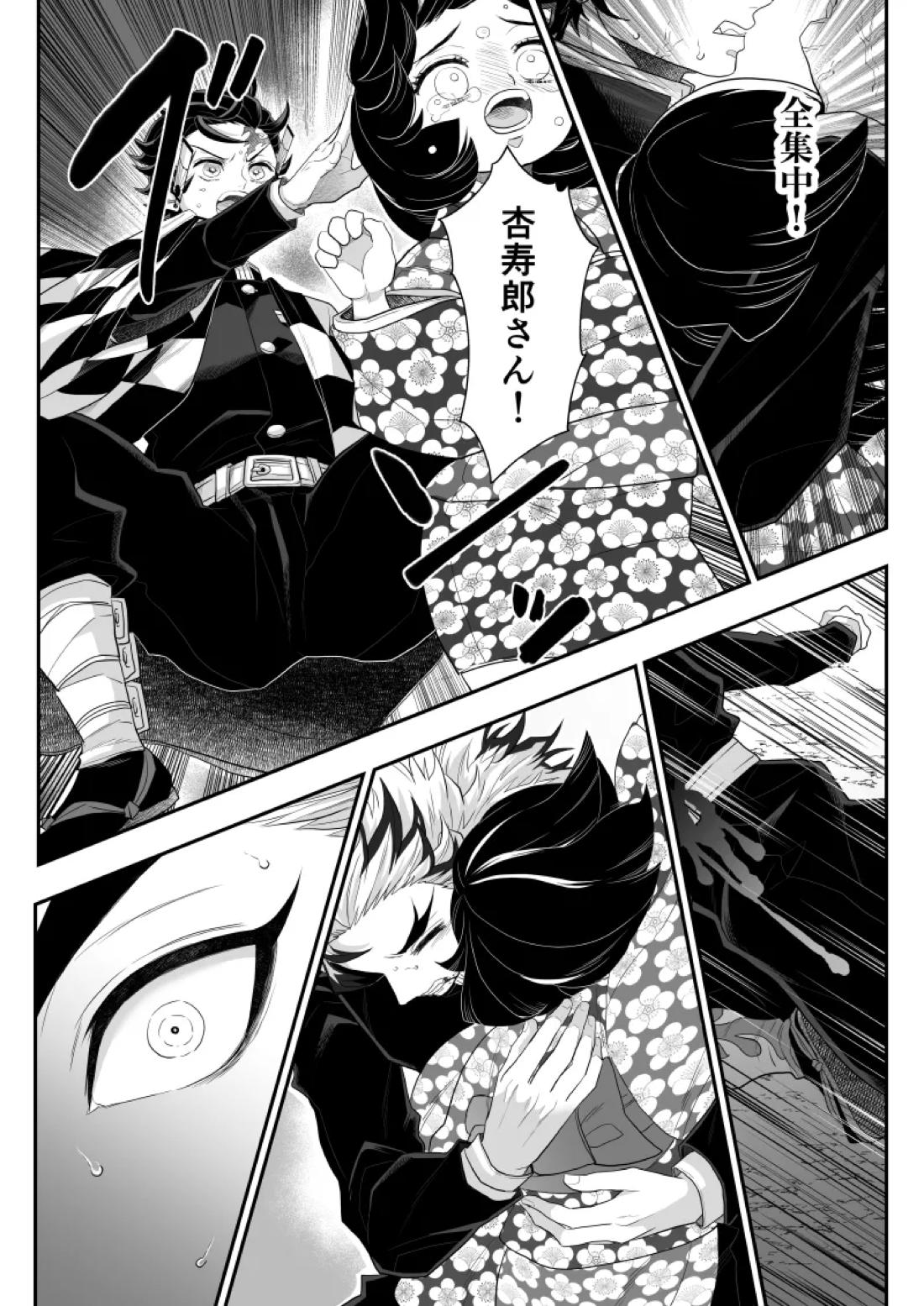 タマムスビ 150ページ