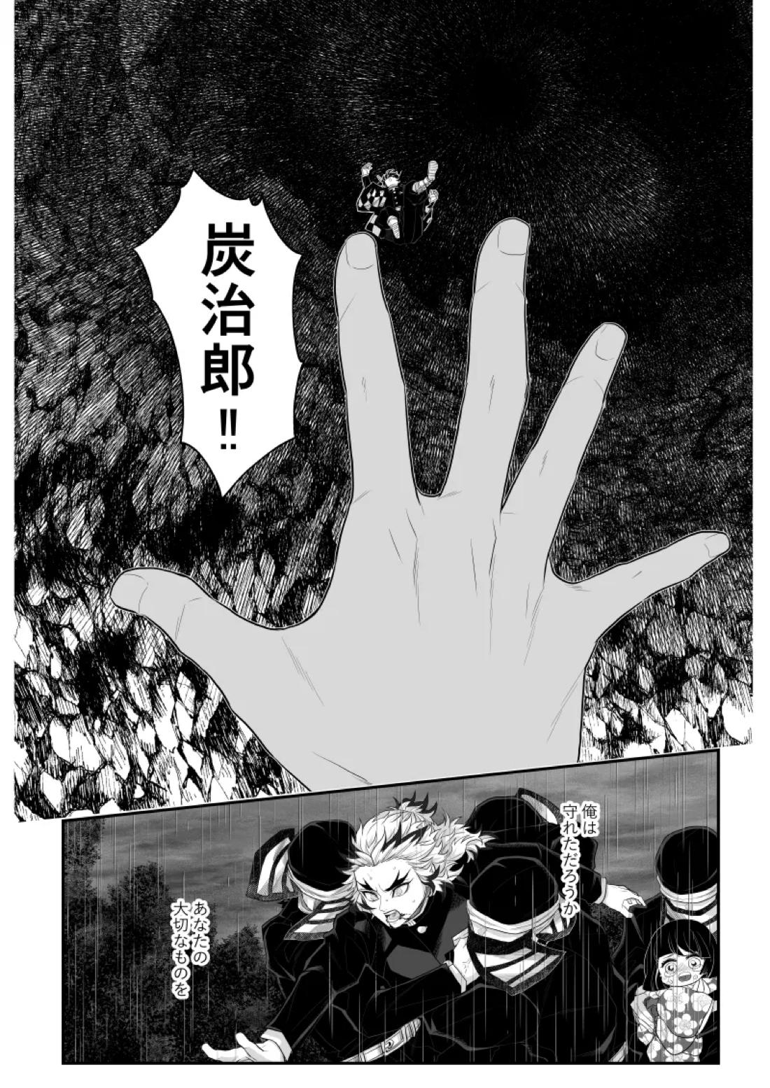 タマムスビ 152ページ