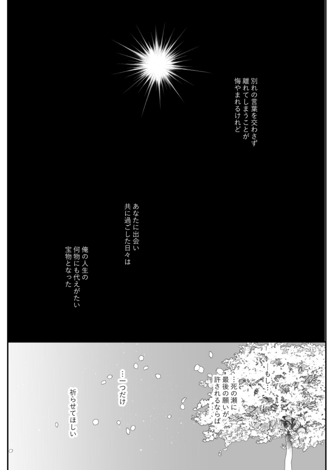 タマムスビ 153ページ