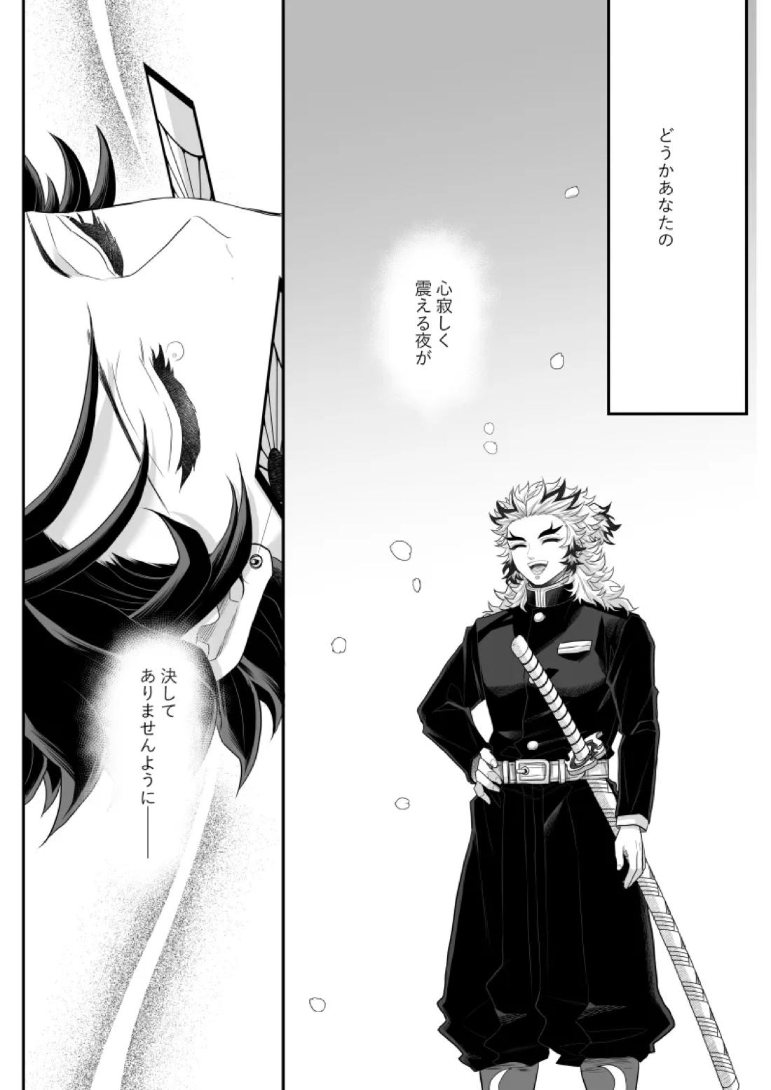 タマムスビ 154ページ
