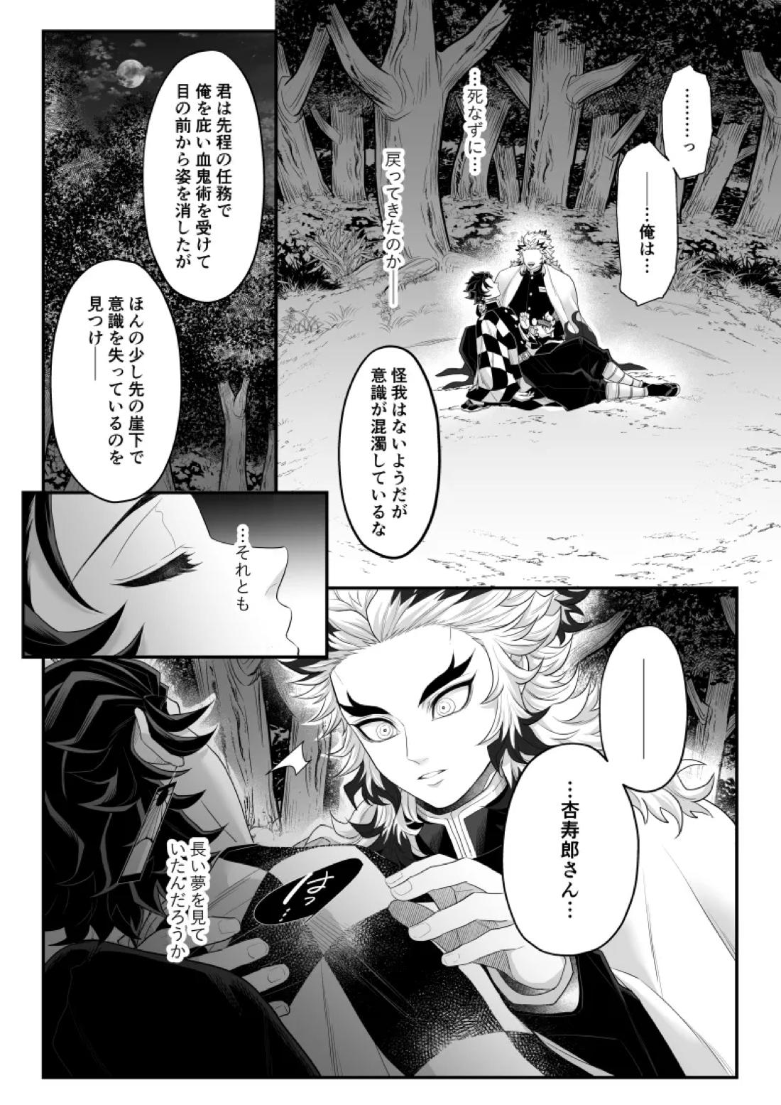 タマムスビ 157ページ