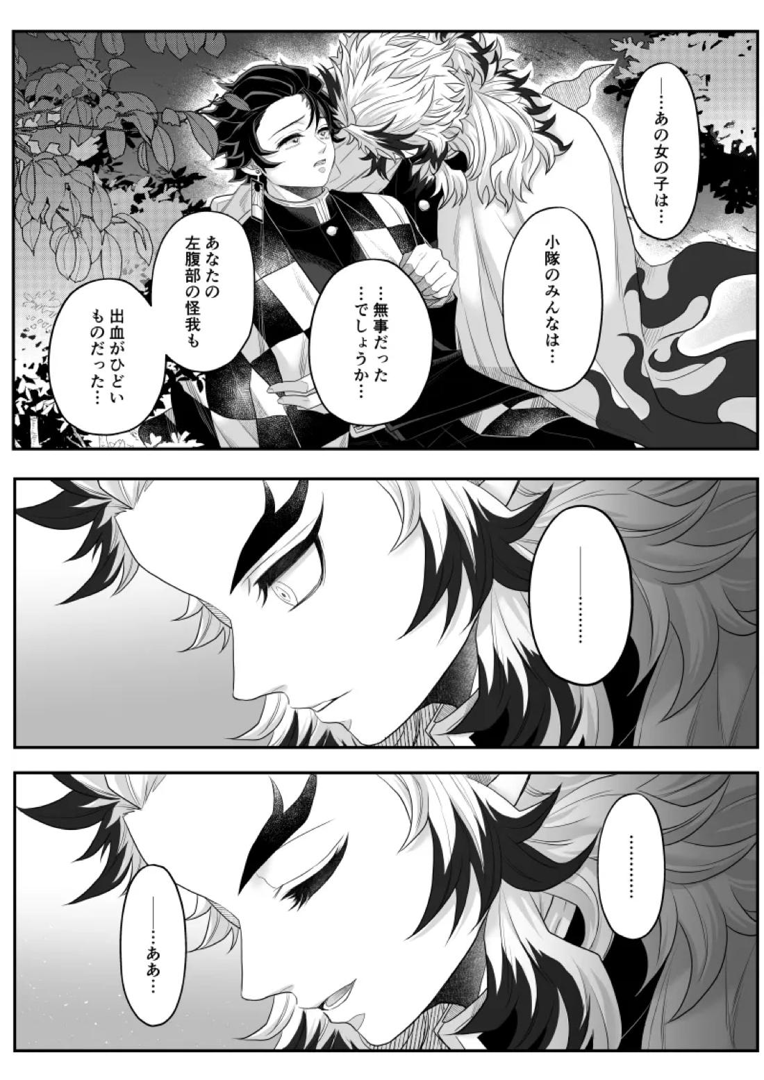 タマムスビ 158ページ