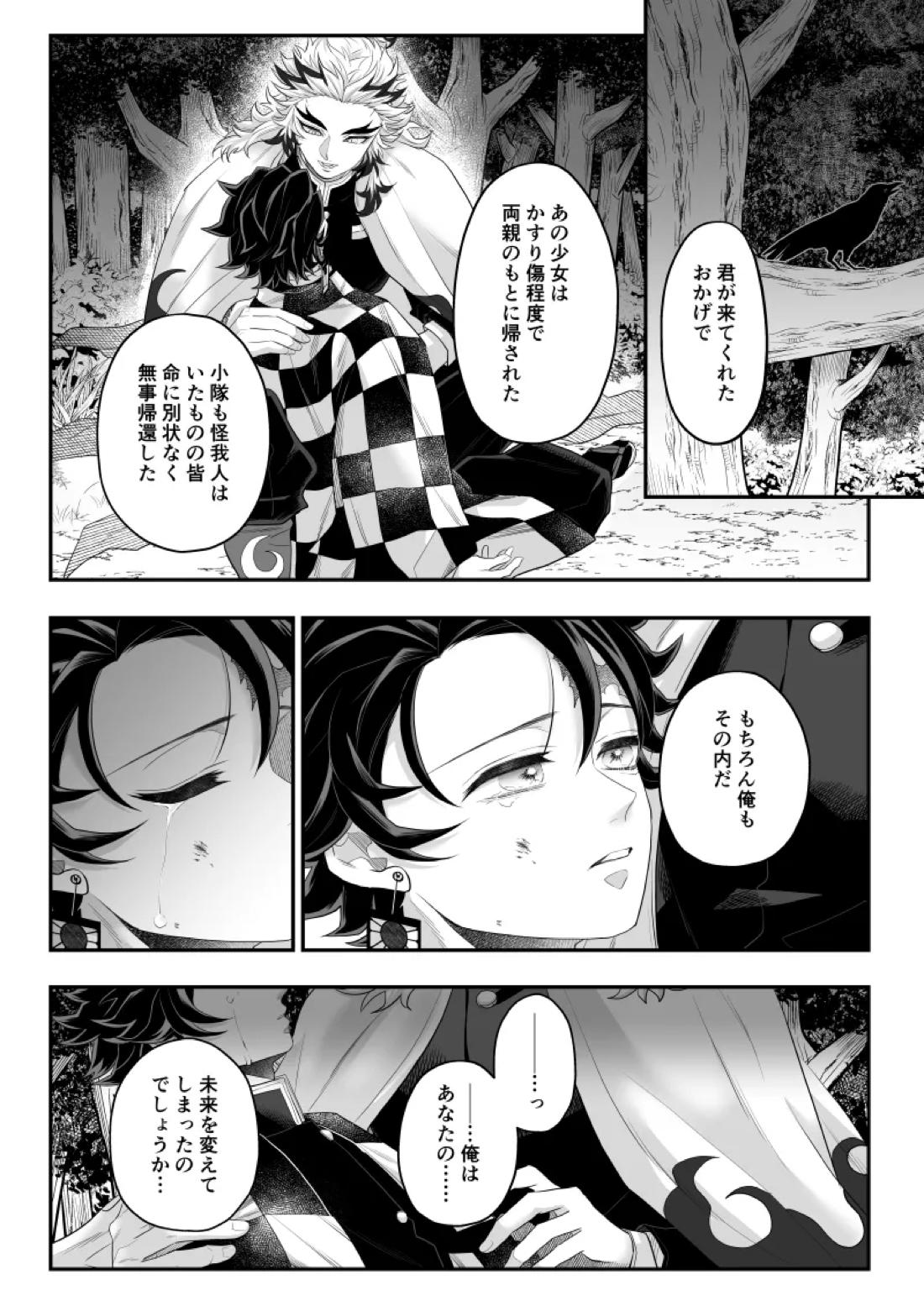 タマムスビ 159ページ