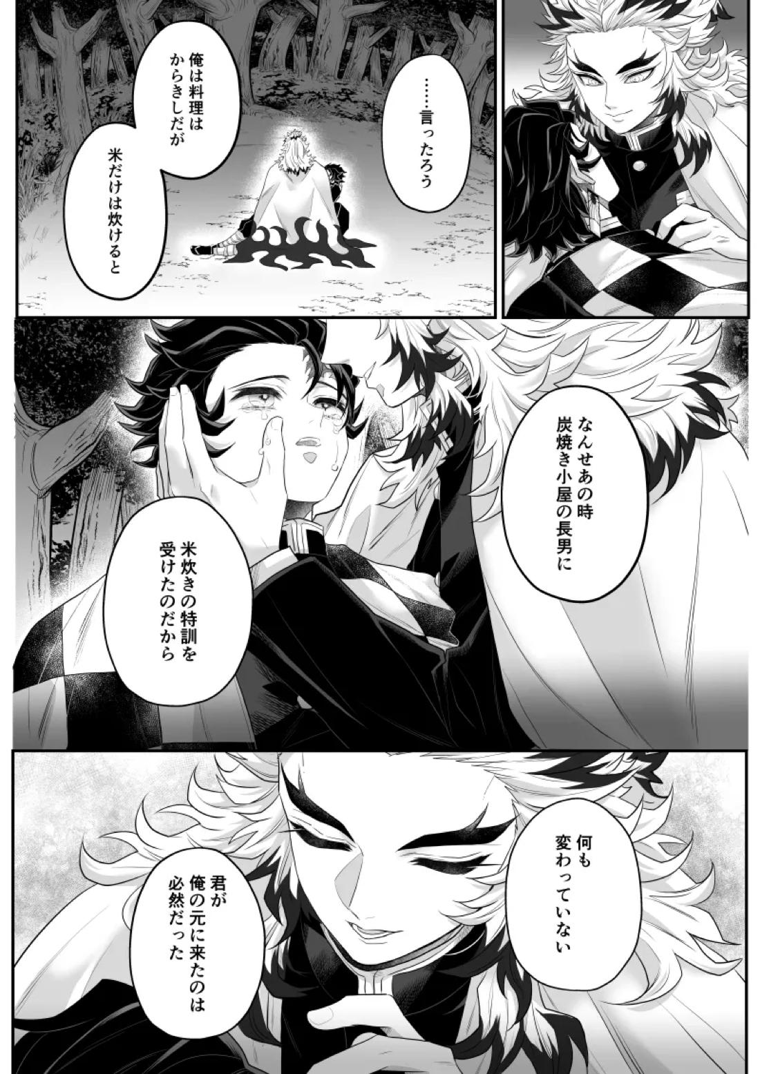 タマムスビ 160ページ