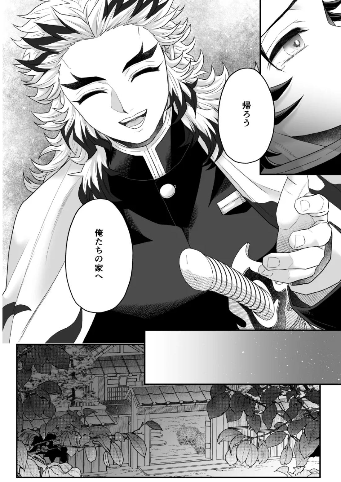 タマムスビ 161ページ
