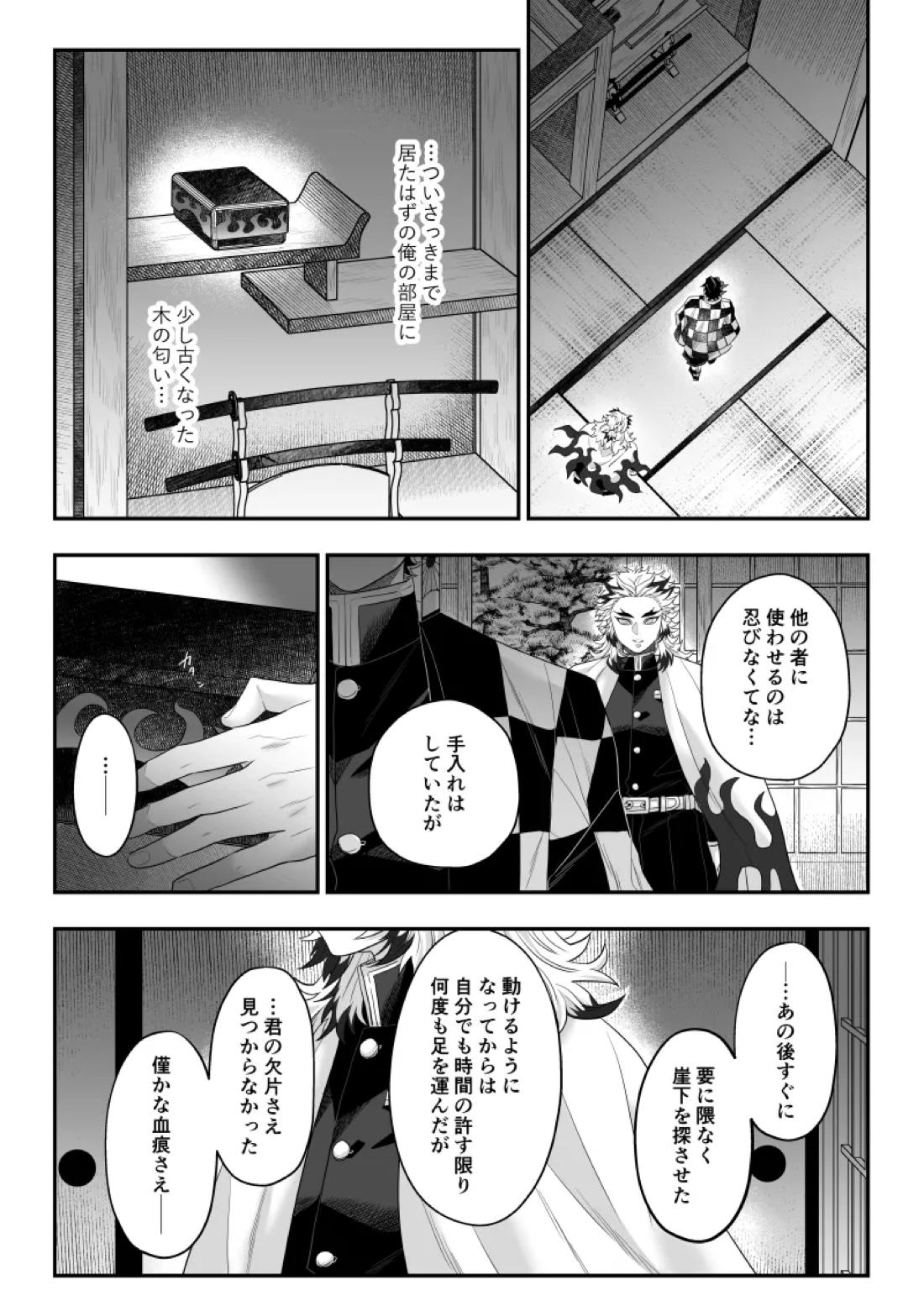 タマムスビ 163ページ