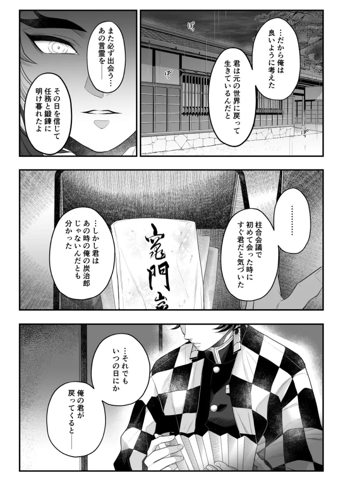 タマムスビ 164ページ
