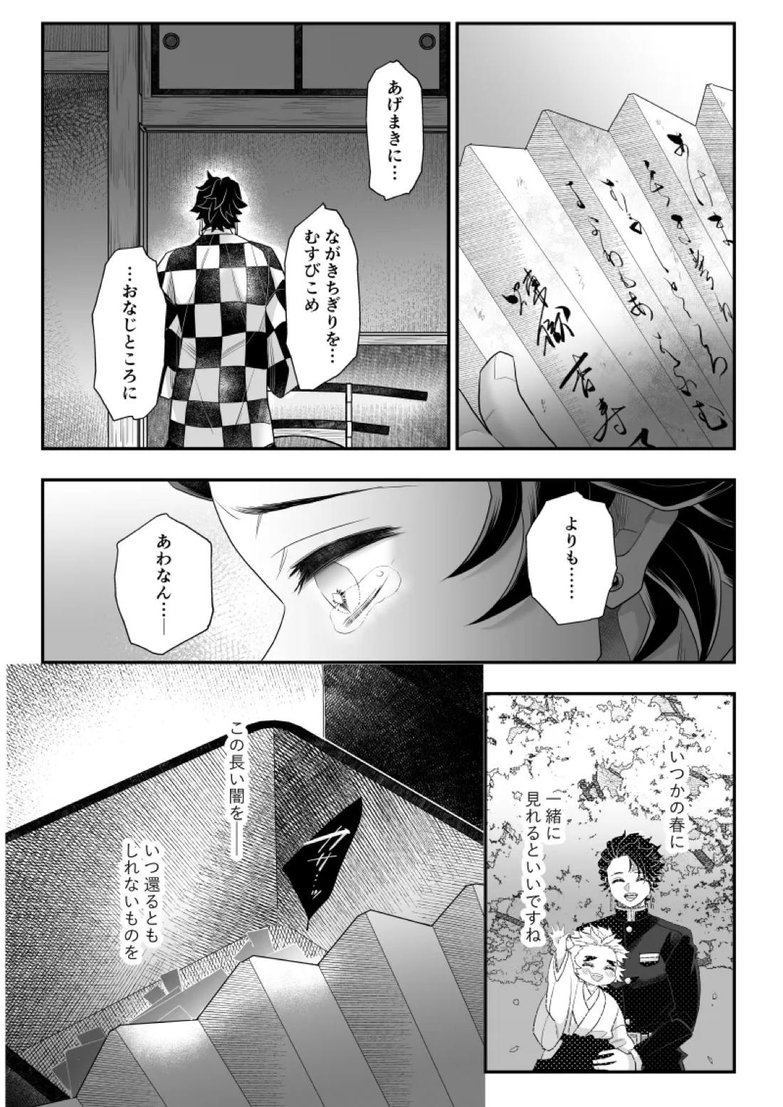 タマムスビ 165ページ