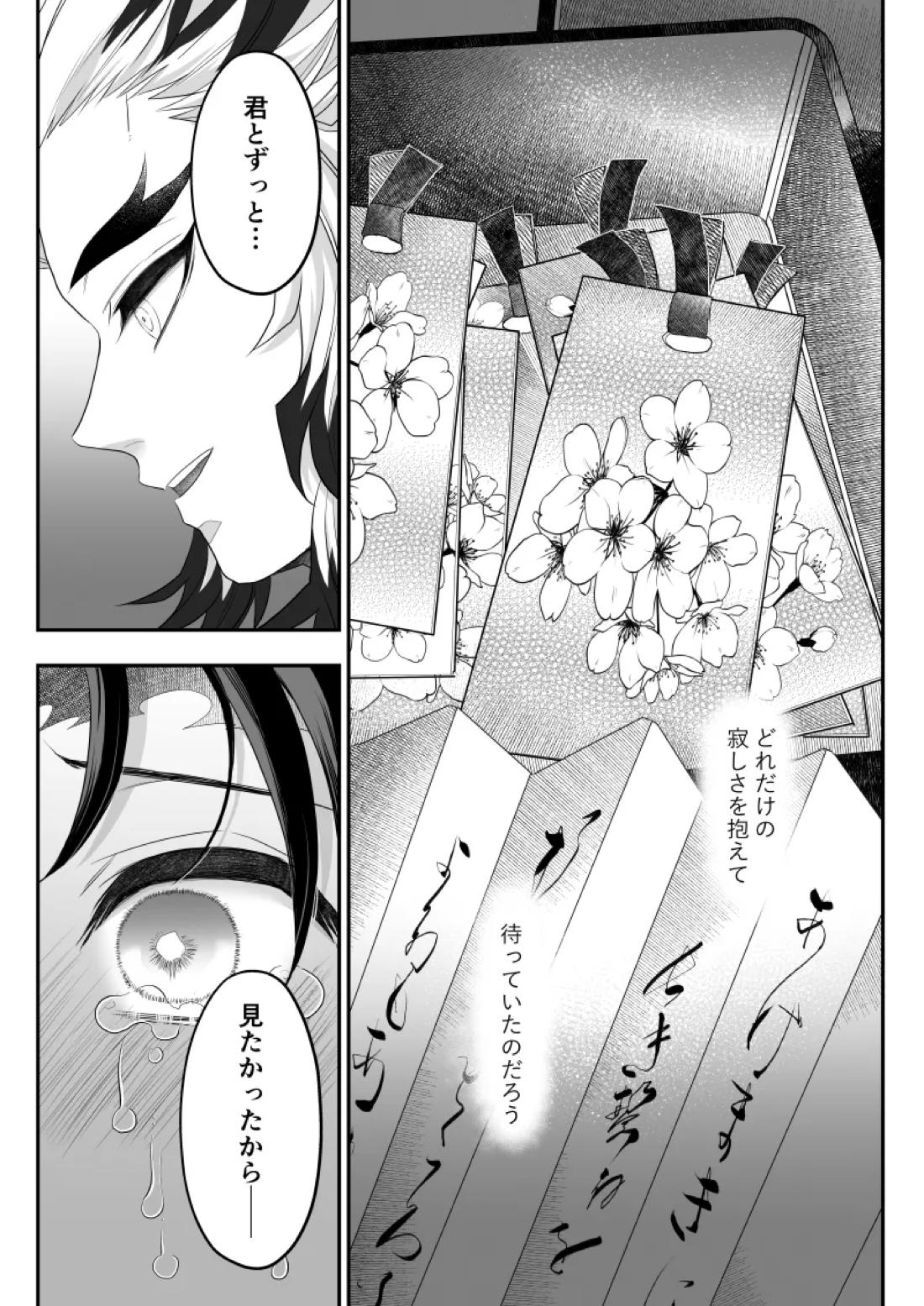 タマムスビ 166ページ