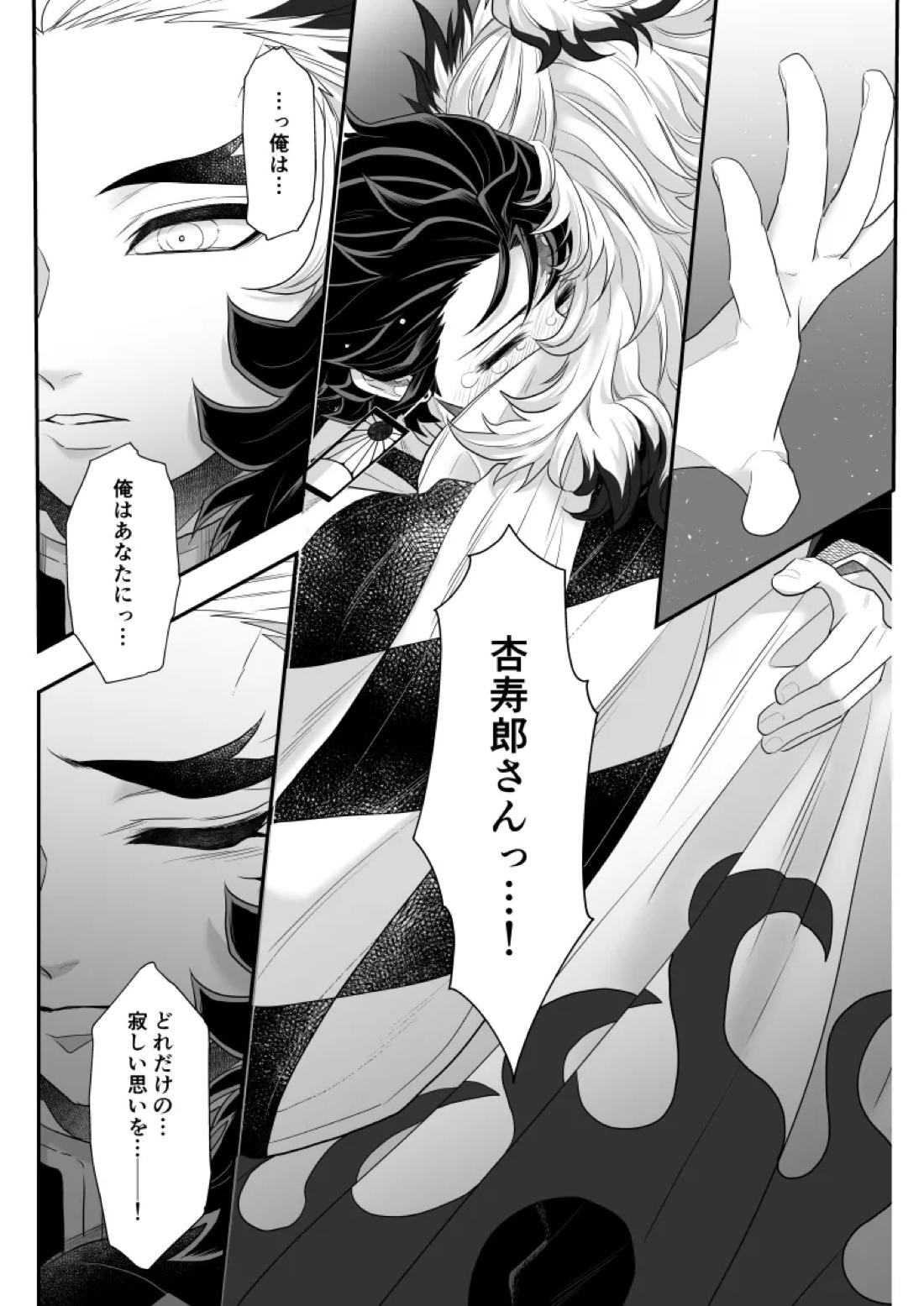 タマムスビ 167ページ