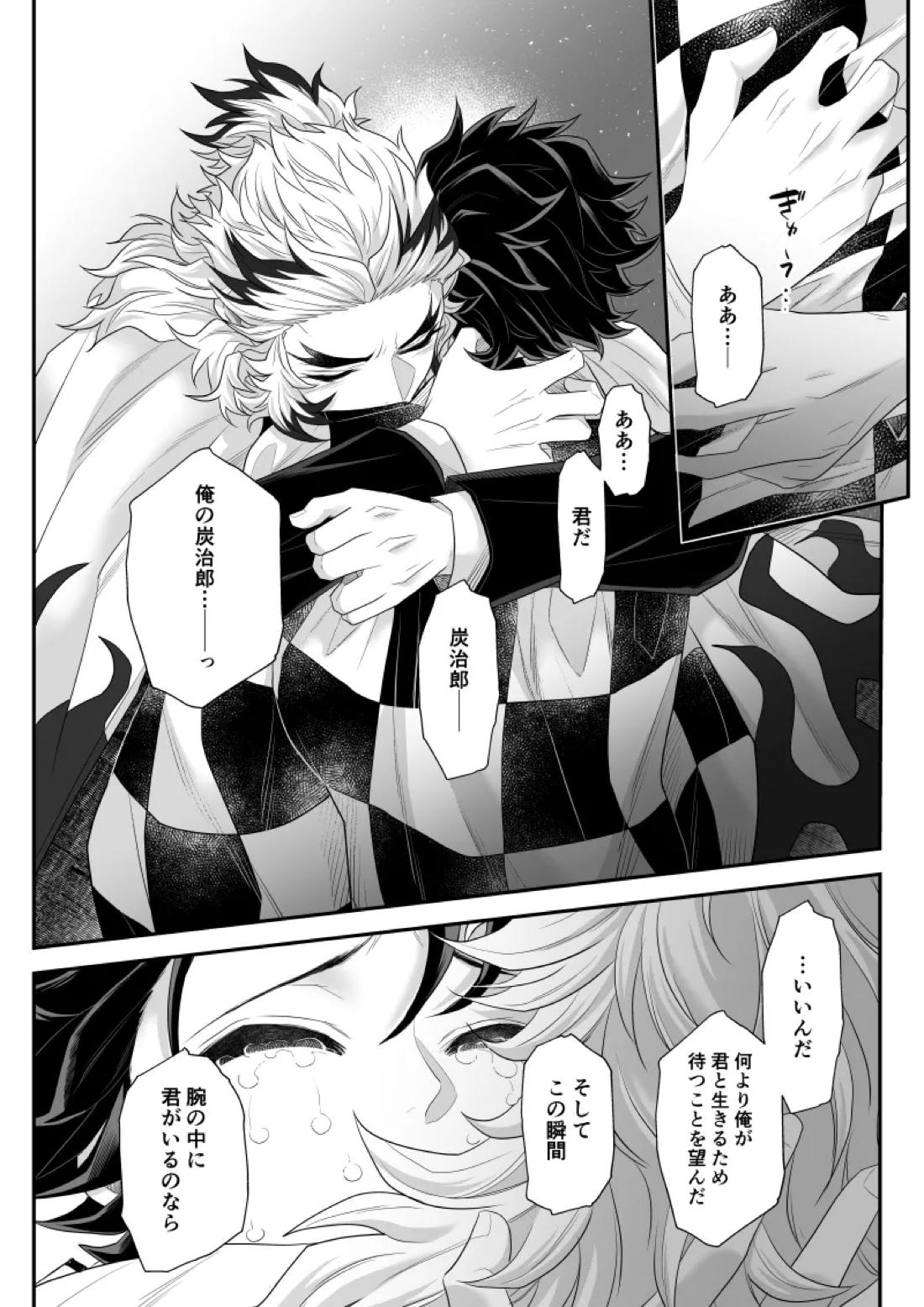 タマムスビ 168ページ