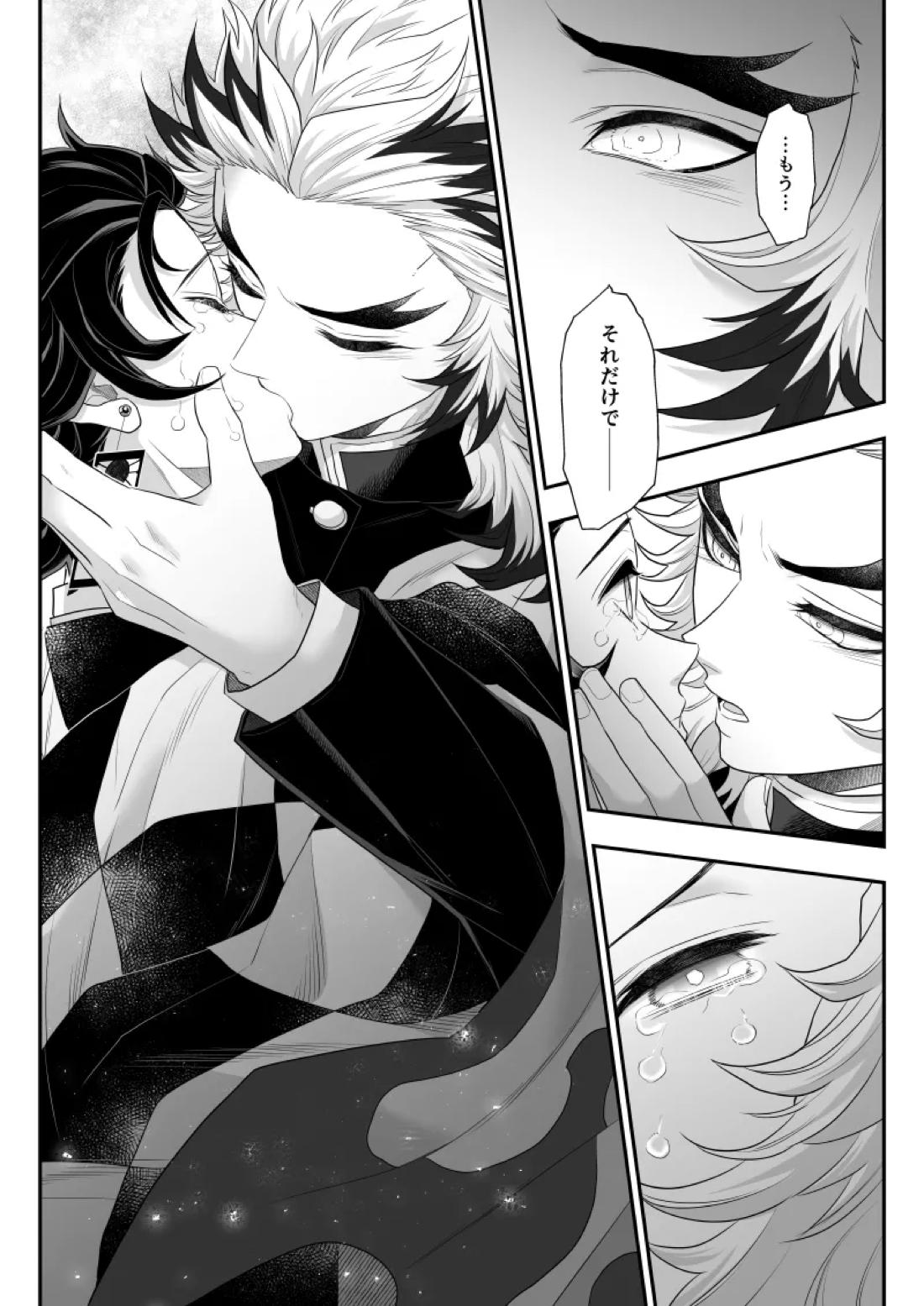 タマムスビ 169ページ
