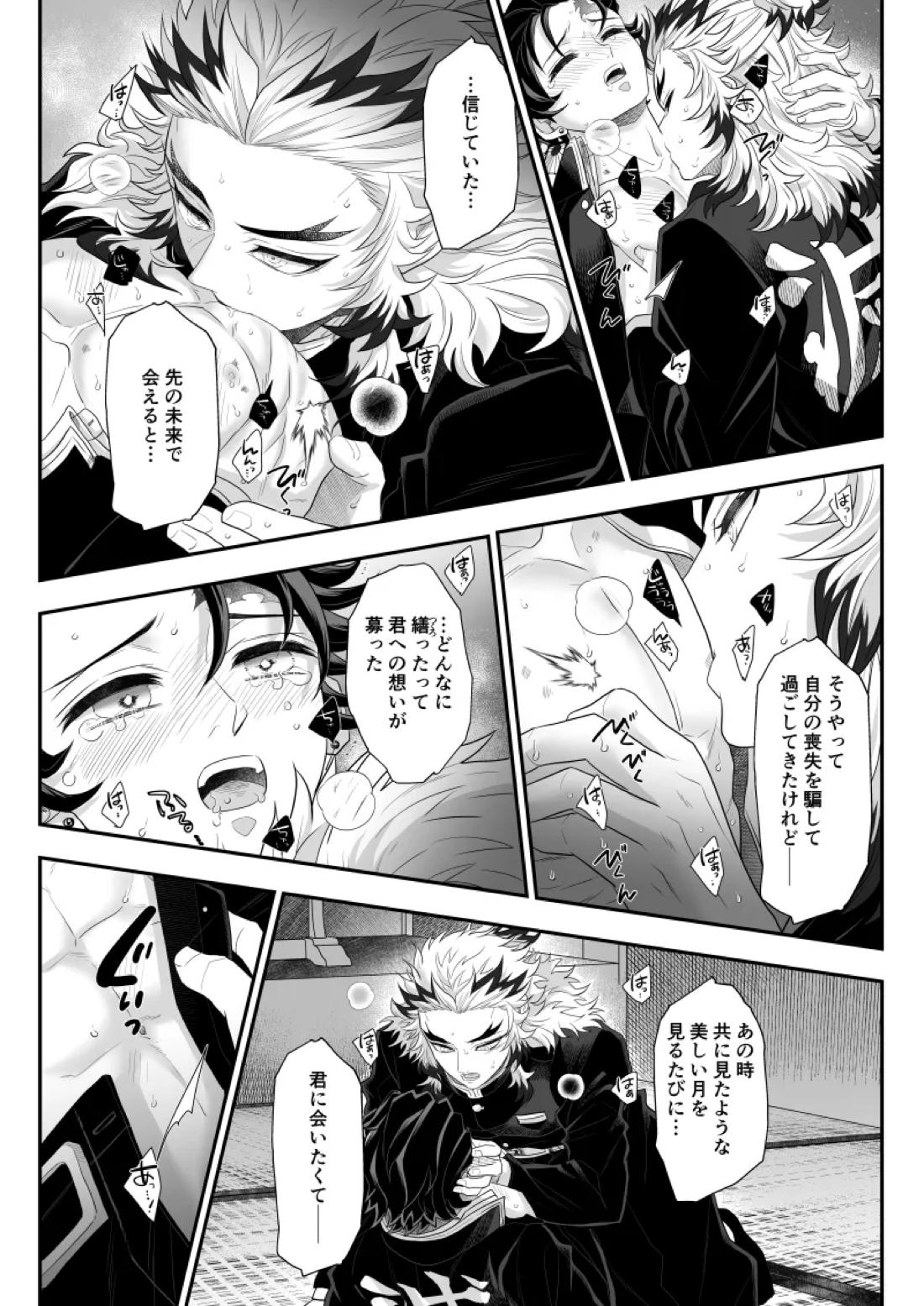 タマムスビ 172ページ