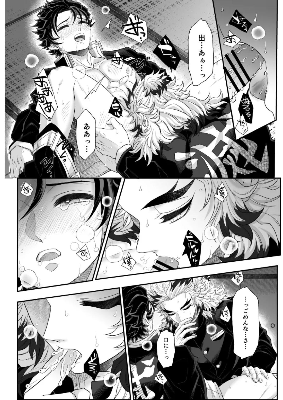 タマムスビ 175ページ
