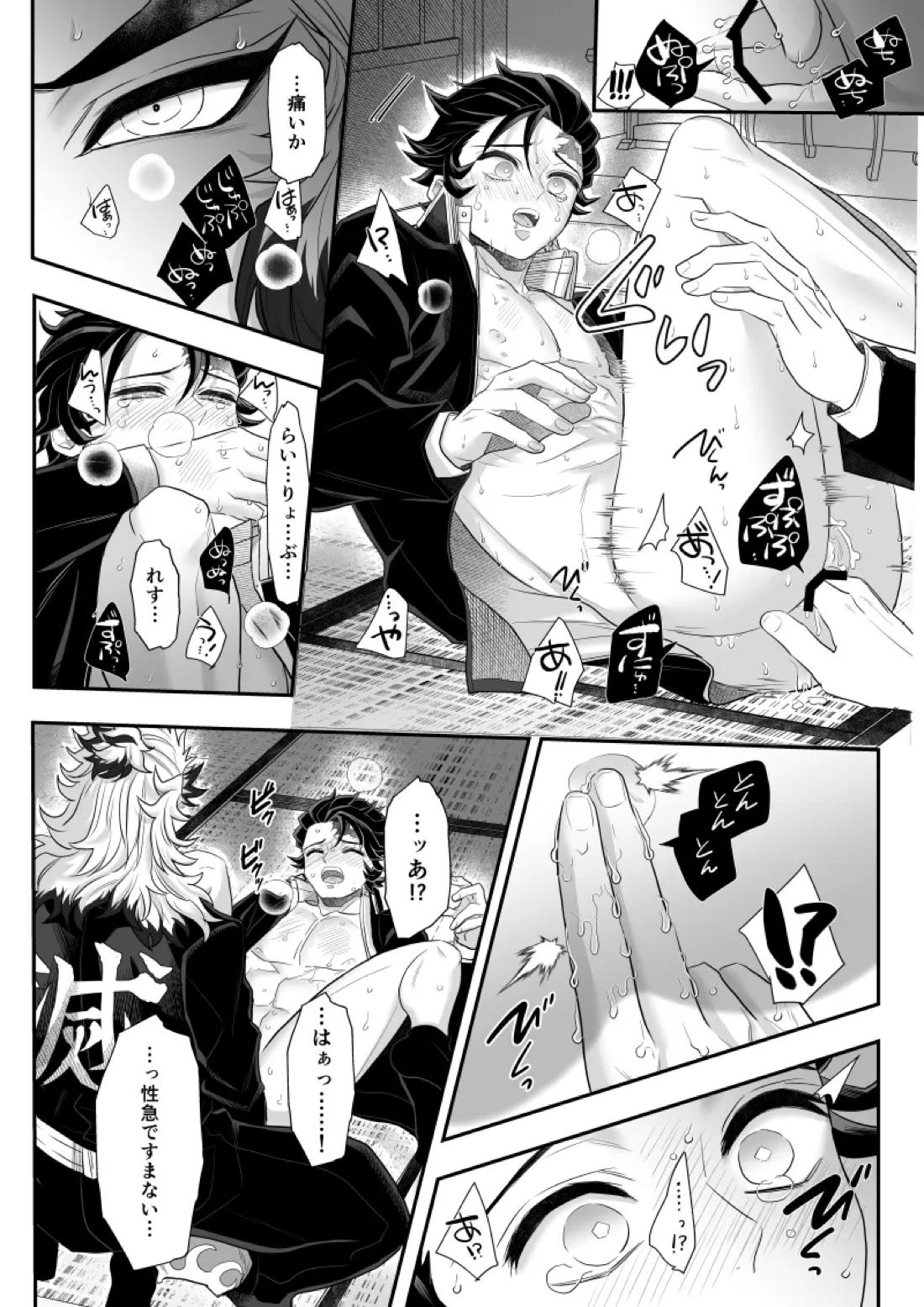 タマムスビ 176ページ