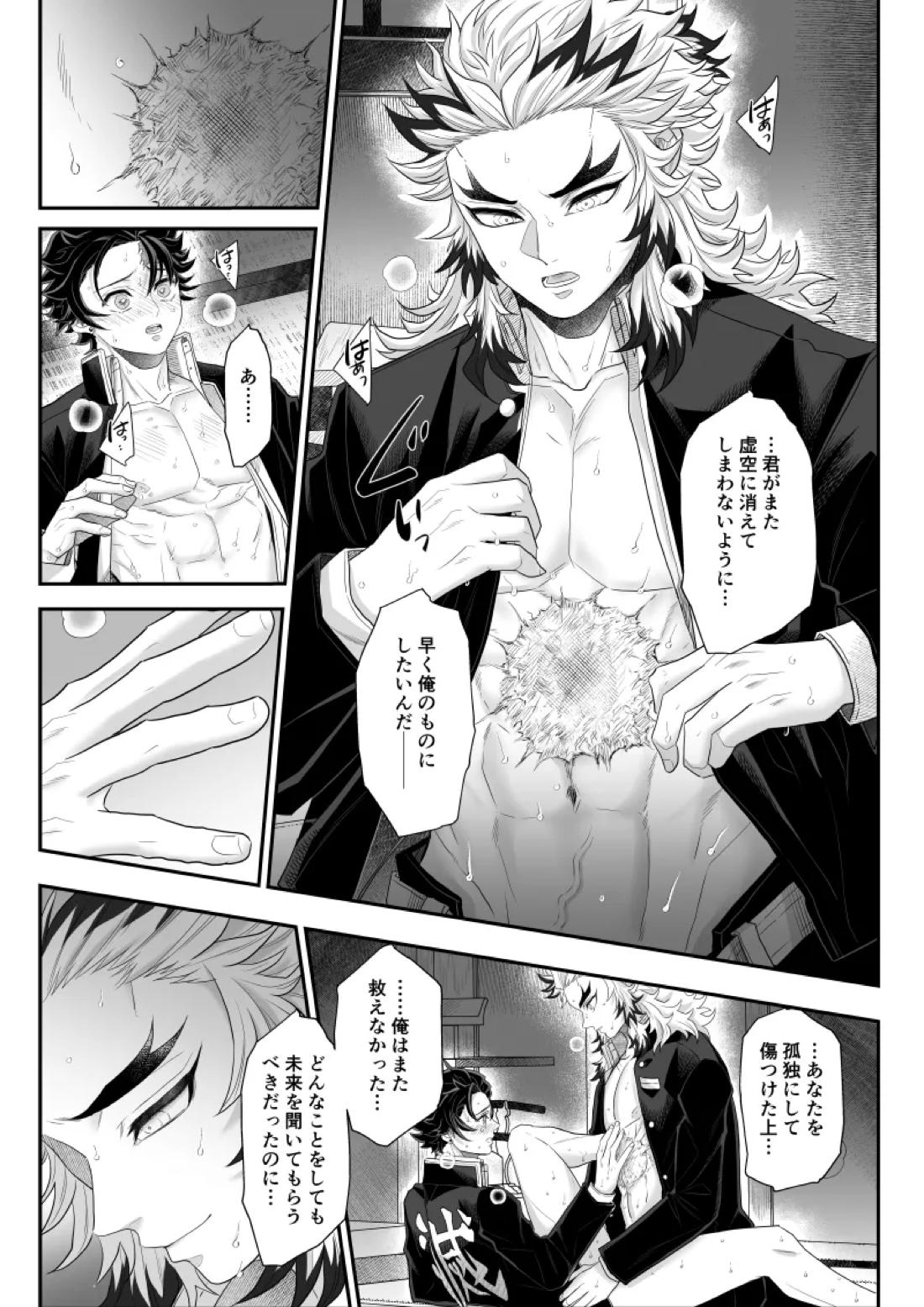タマムスビ 177ページ