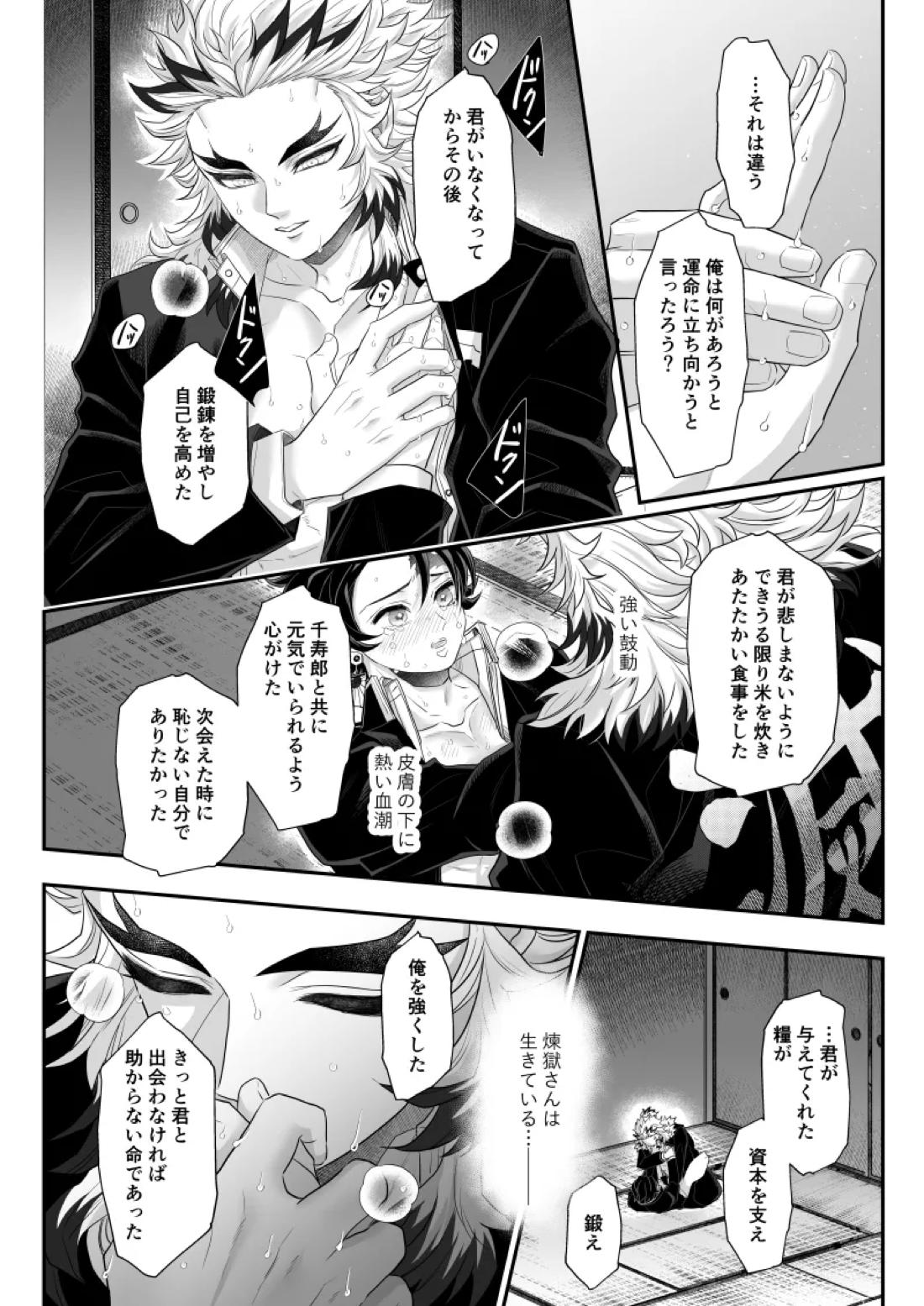 タマムスビ 178ページ