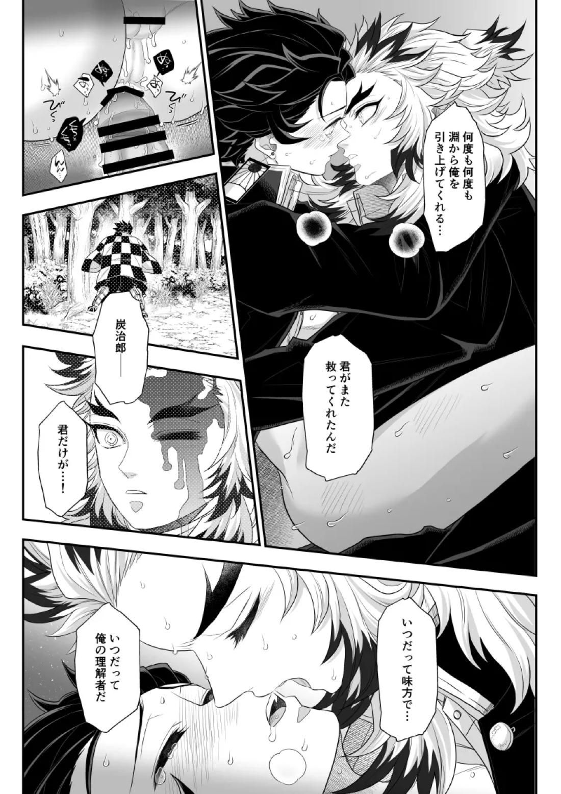 タマムスビ 179ページ