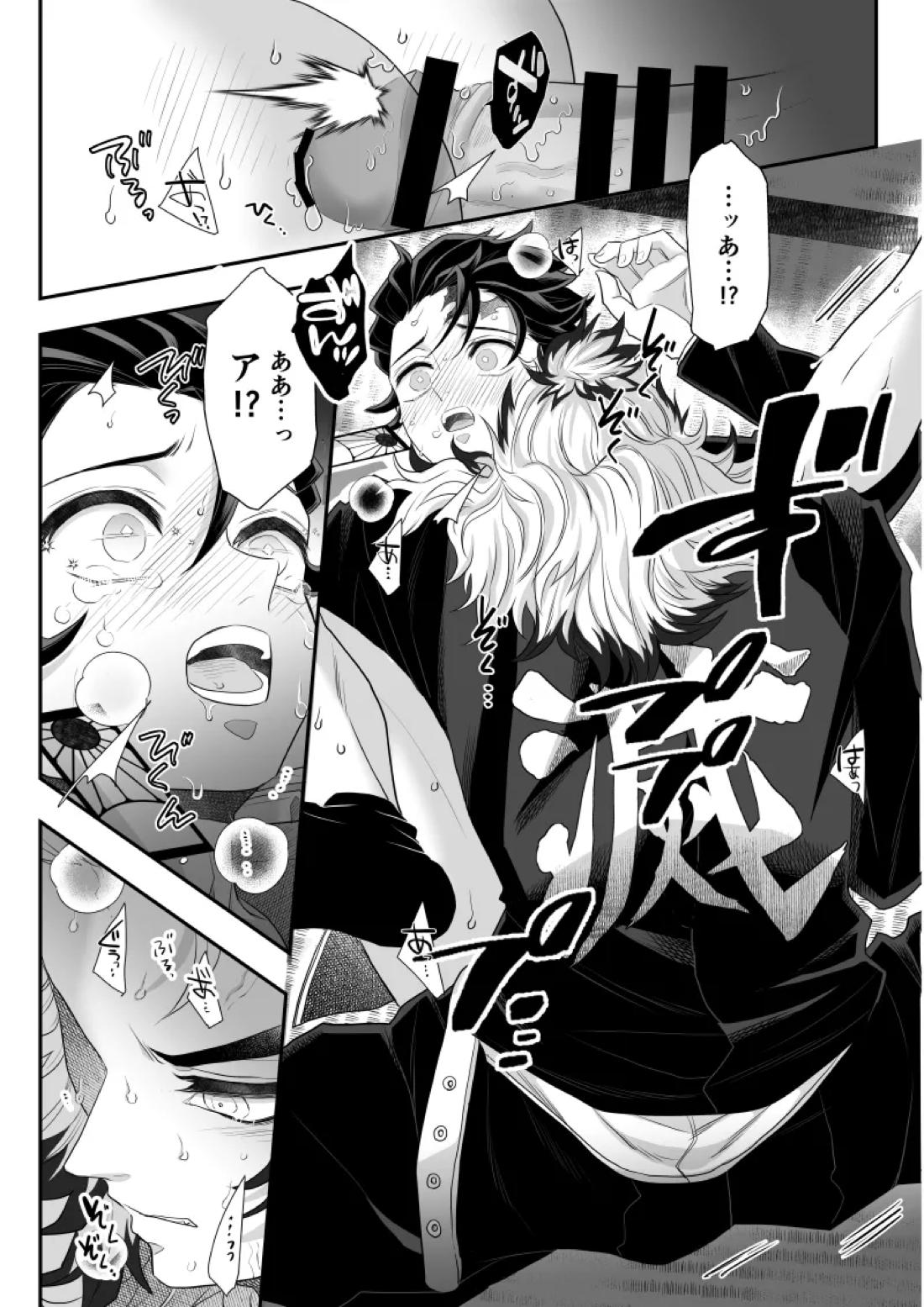 タマムスビ 180ページ