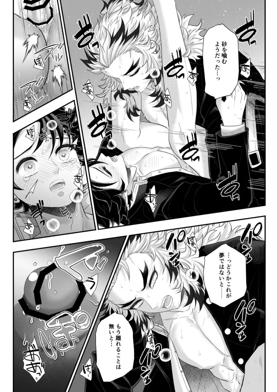 タマムスビ 182ページ
