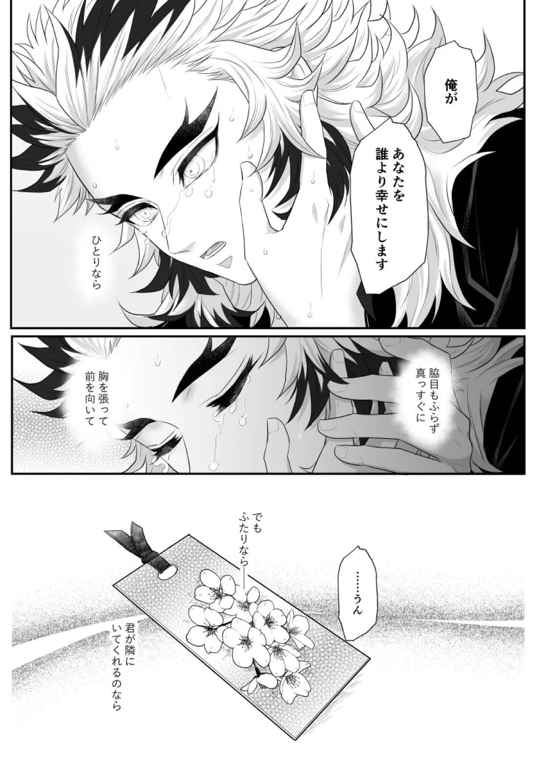 タマムスビ 185ページ
