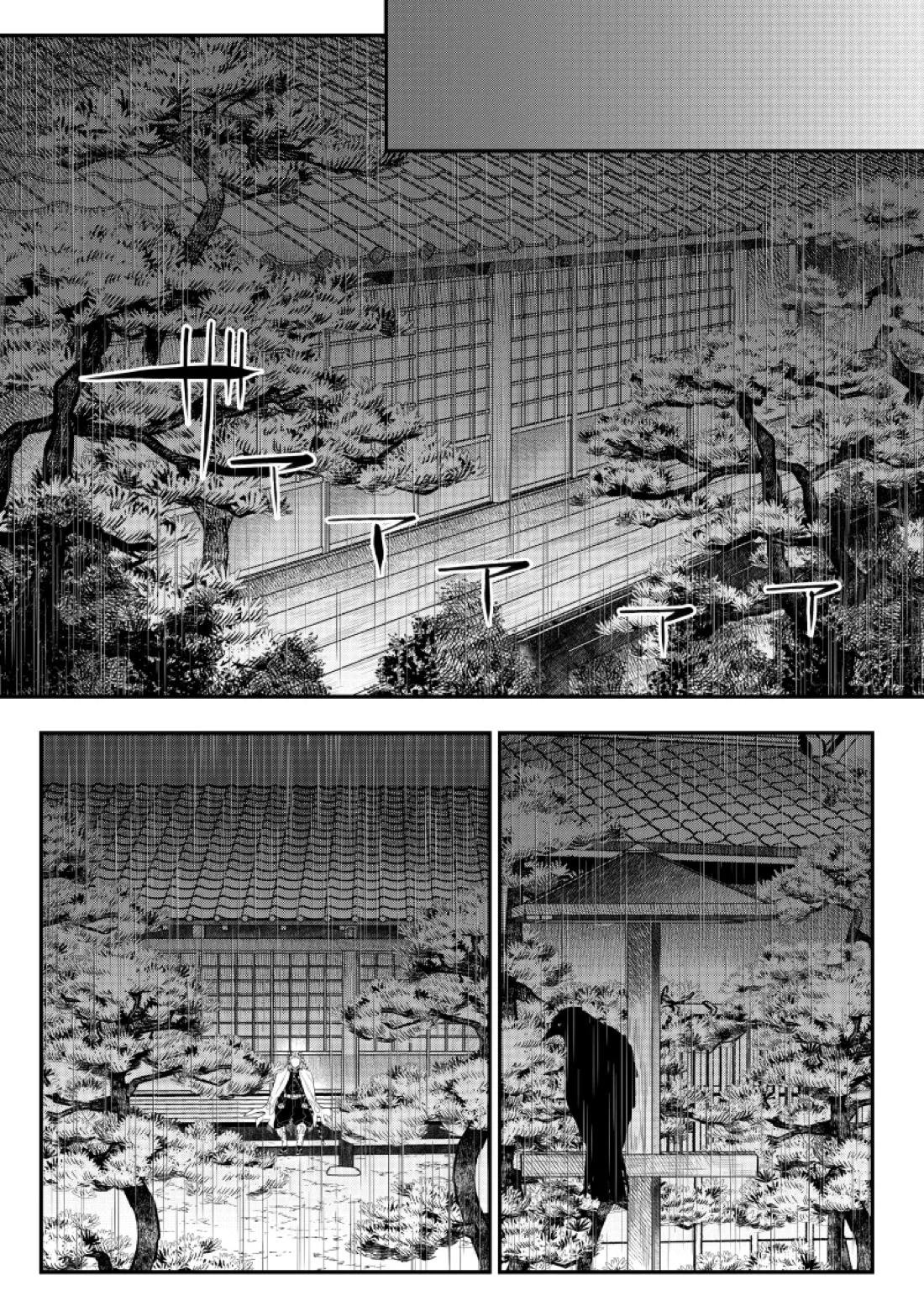 タマムスビ 187ページ