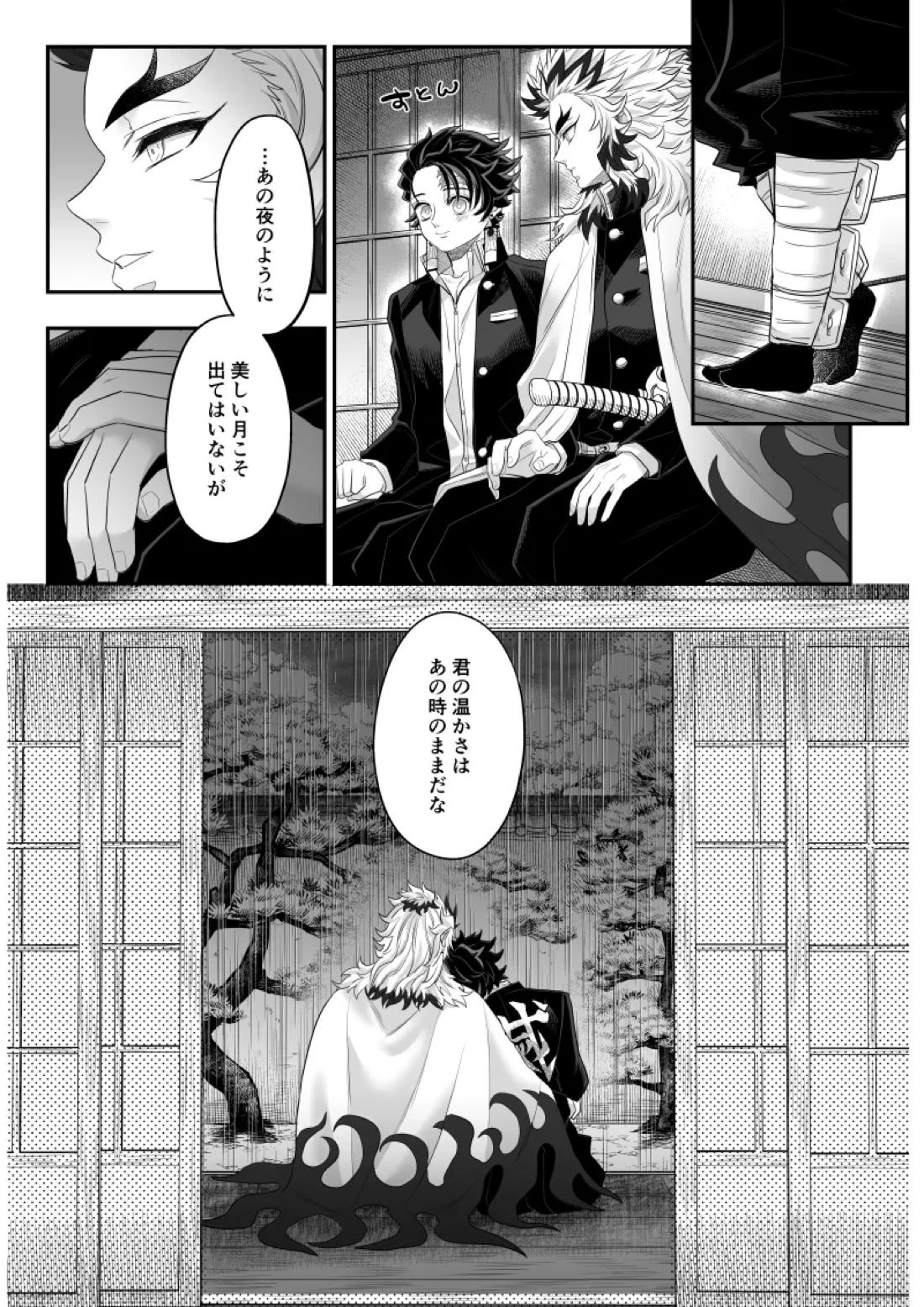 タマムスビ 189ページ