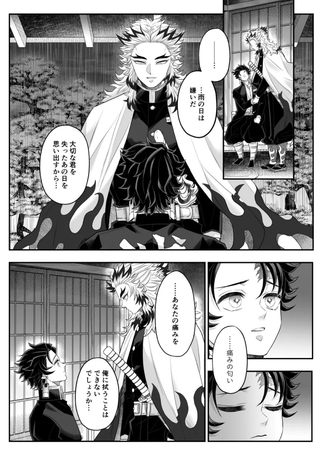 タマムスビ 191ページ