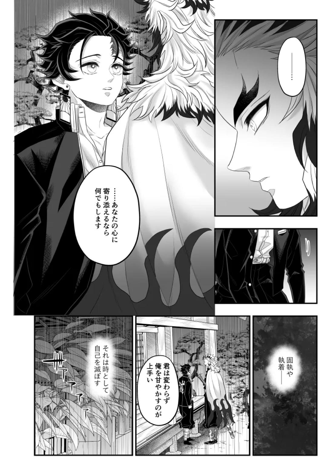 タマムスビ 192ページ