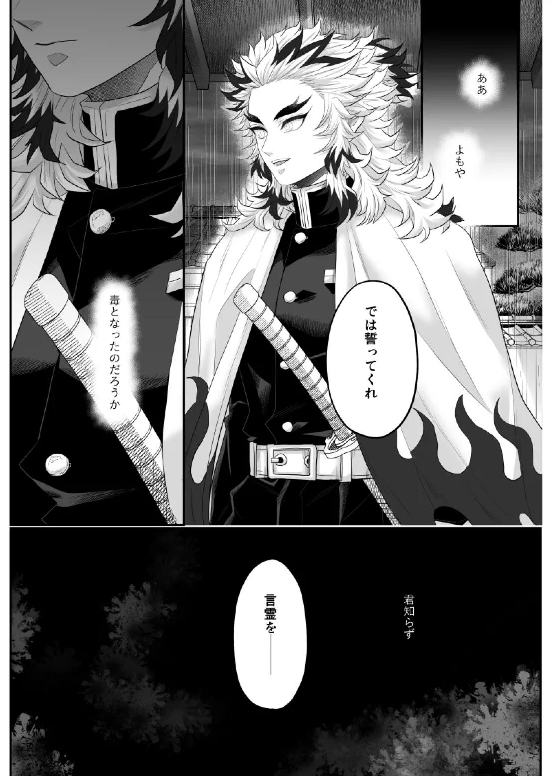 タマムスビ 193ページ