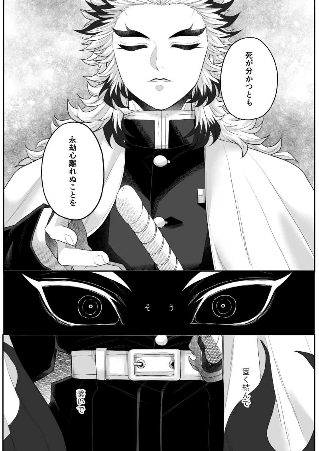 タマムスビ 195ページ