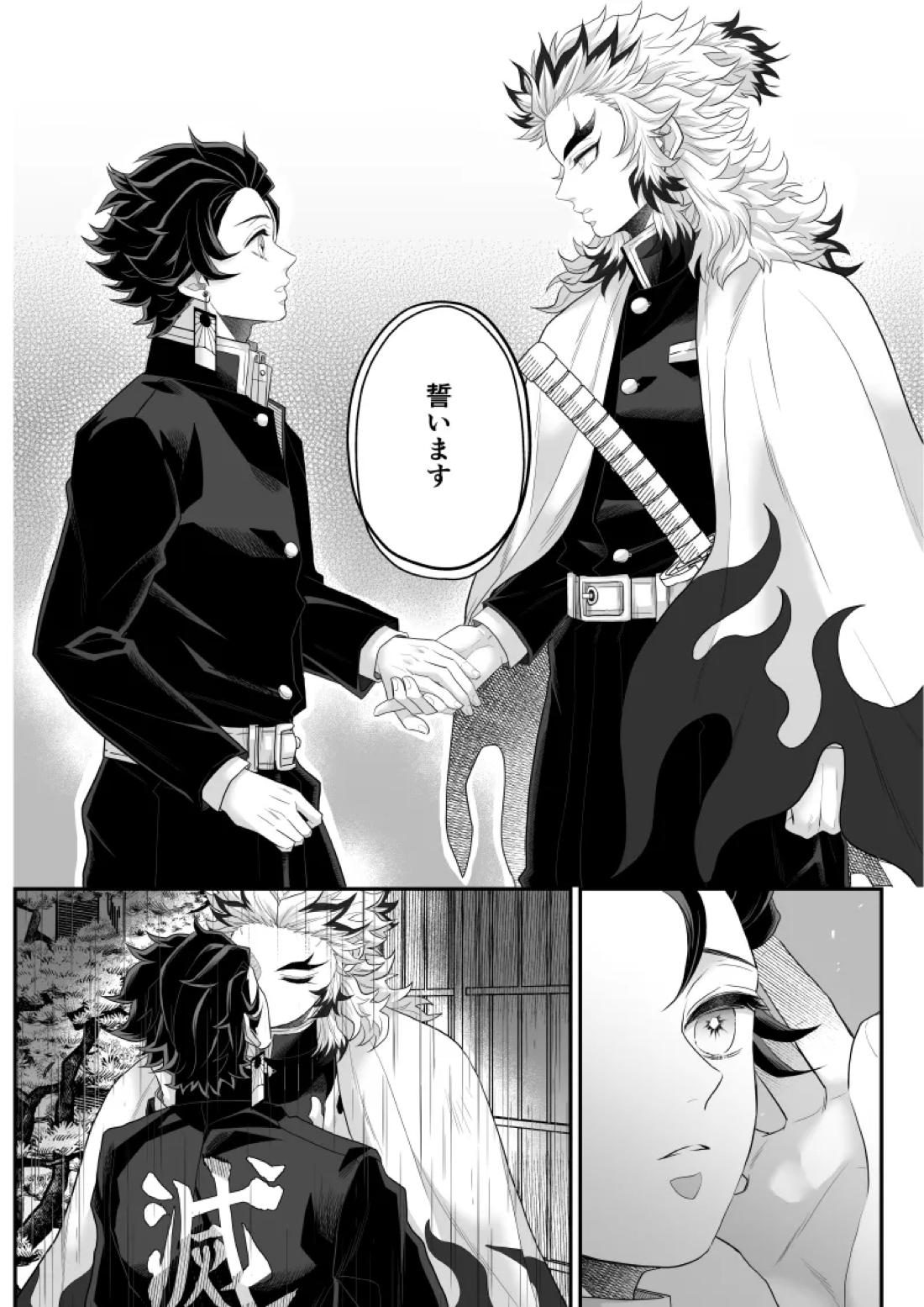 タマムスビ 196ページ