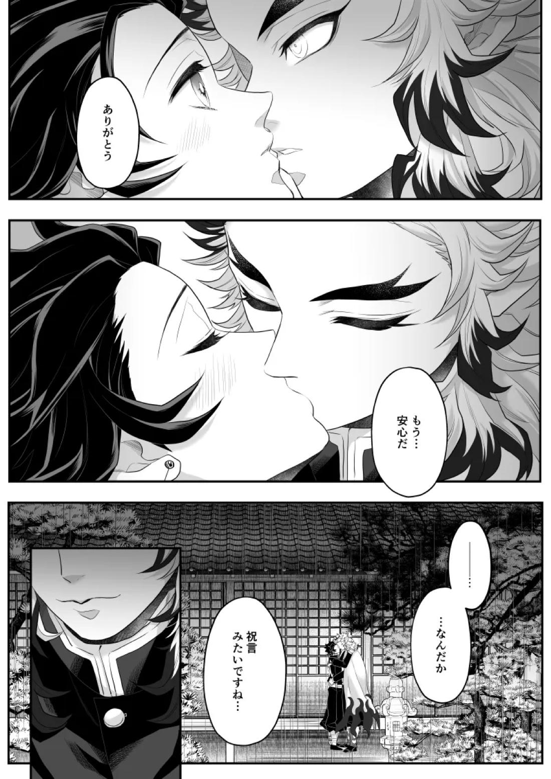 タマムスビ 197ページ